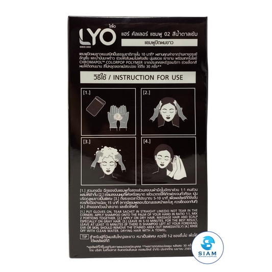 Lyo Hair Color Shampoo, ์No. 02 Dark Brown (30 ml  x 6 Sachets) ไลโอ แฮร์ คัลเลอร์ แชมพูปิดผมขาว เบอร์ 2 สีน้ำตาลเข้ม