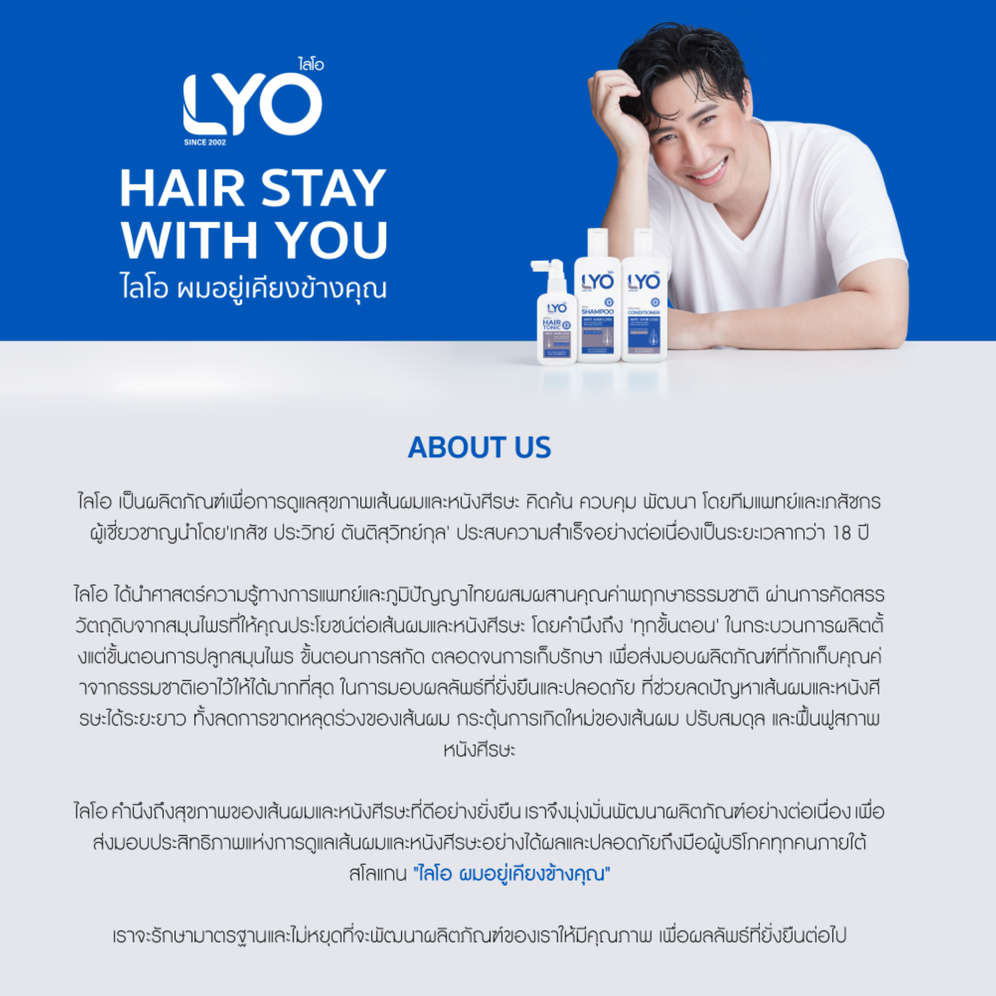 Lyo Hair Color Shampoo, No. 02 Dark Brown (30 ml  x 6 Sachets) ไลโอ แฮร์ คัลเลอร์ แชมพูปิดผมขาว เบอร์ 2 สีน้ำตาลเข้ม