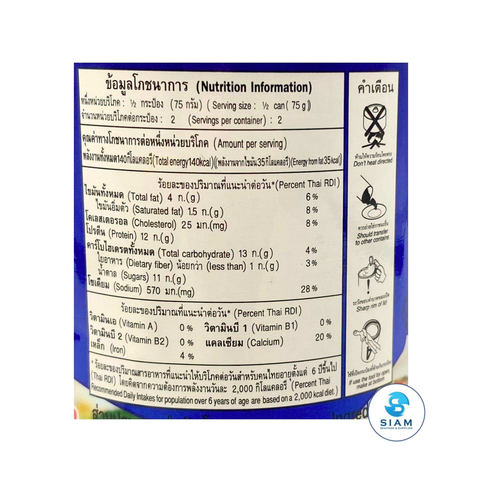 Three Lady Cooks Mackerel in Chili (5.3 oz) ปลาแมกเคอเรลราดพริก ตราสามแม่ครัว