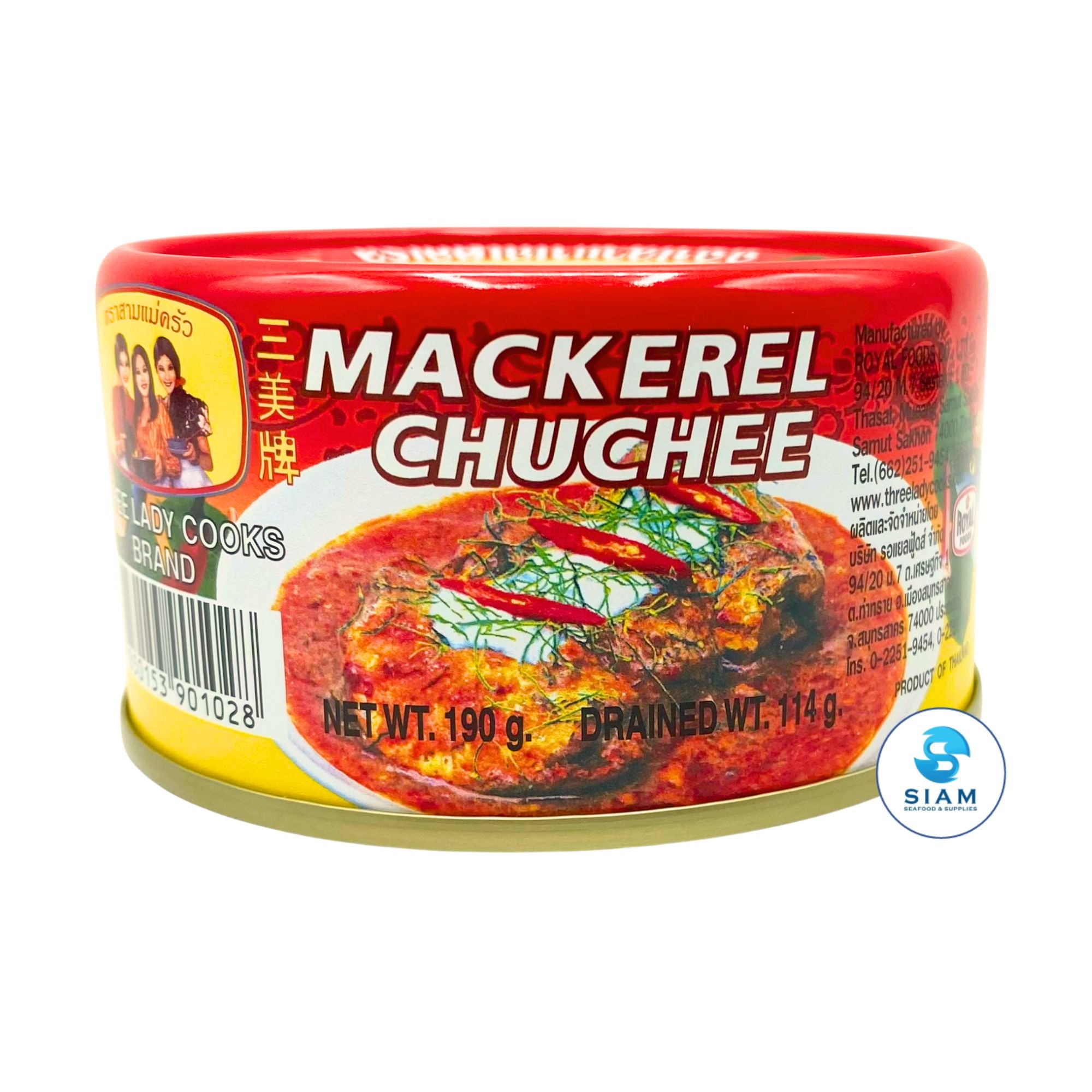 Three Lady Cooks Mackerel Chuchee (6.7 oz) ฉู่ฉี่ปลาแมกเคอเรล ตราสามแม่ครัว