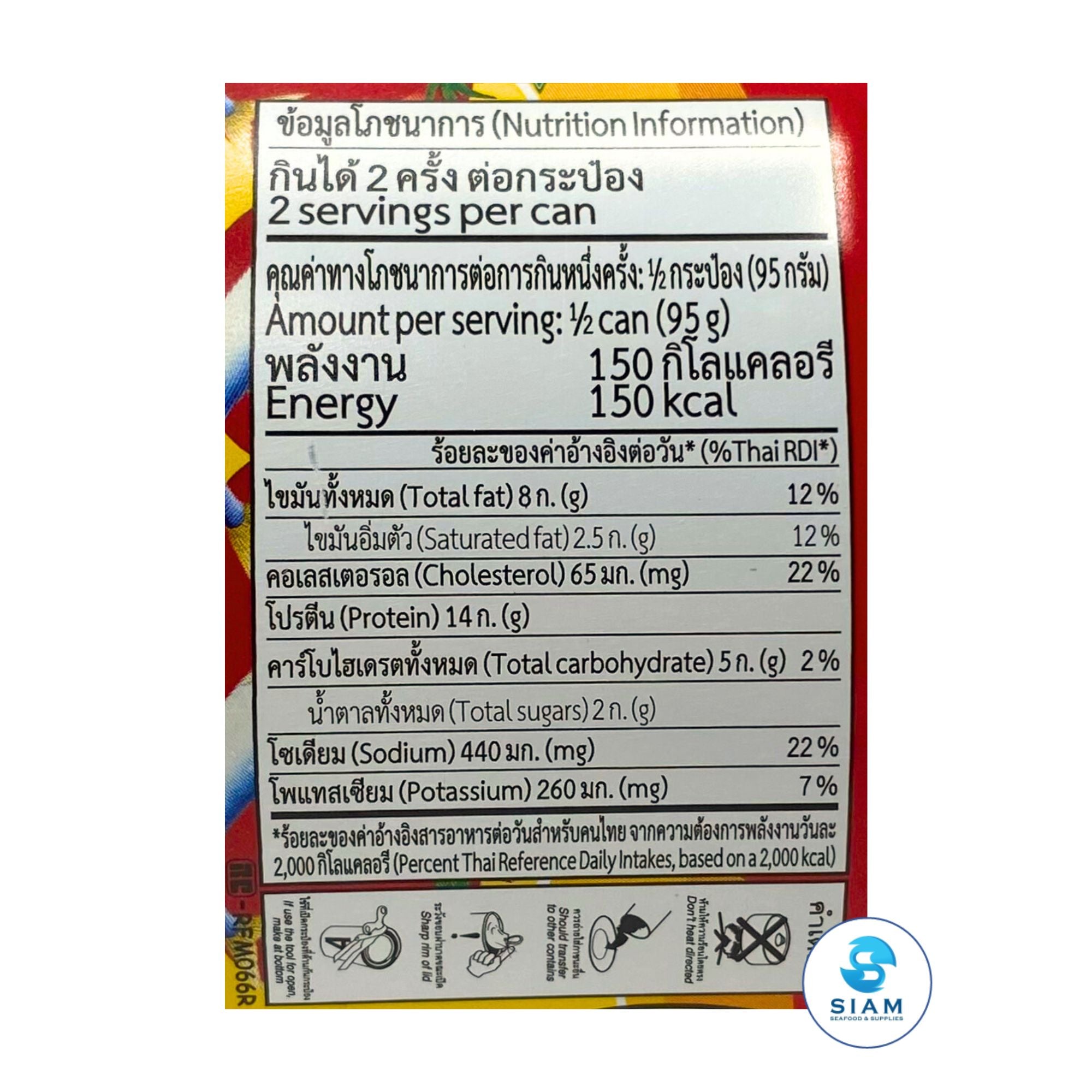 Three Lady Cooks Mackerel in Concentrated Tomato Sauce (6.7 oz) ปลาเคอเรลในซอสมะเขือเทศเข้มข้น ตราสามแม่ครัว