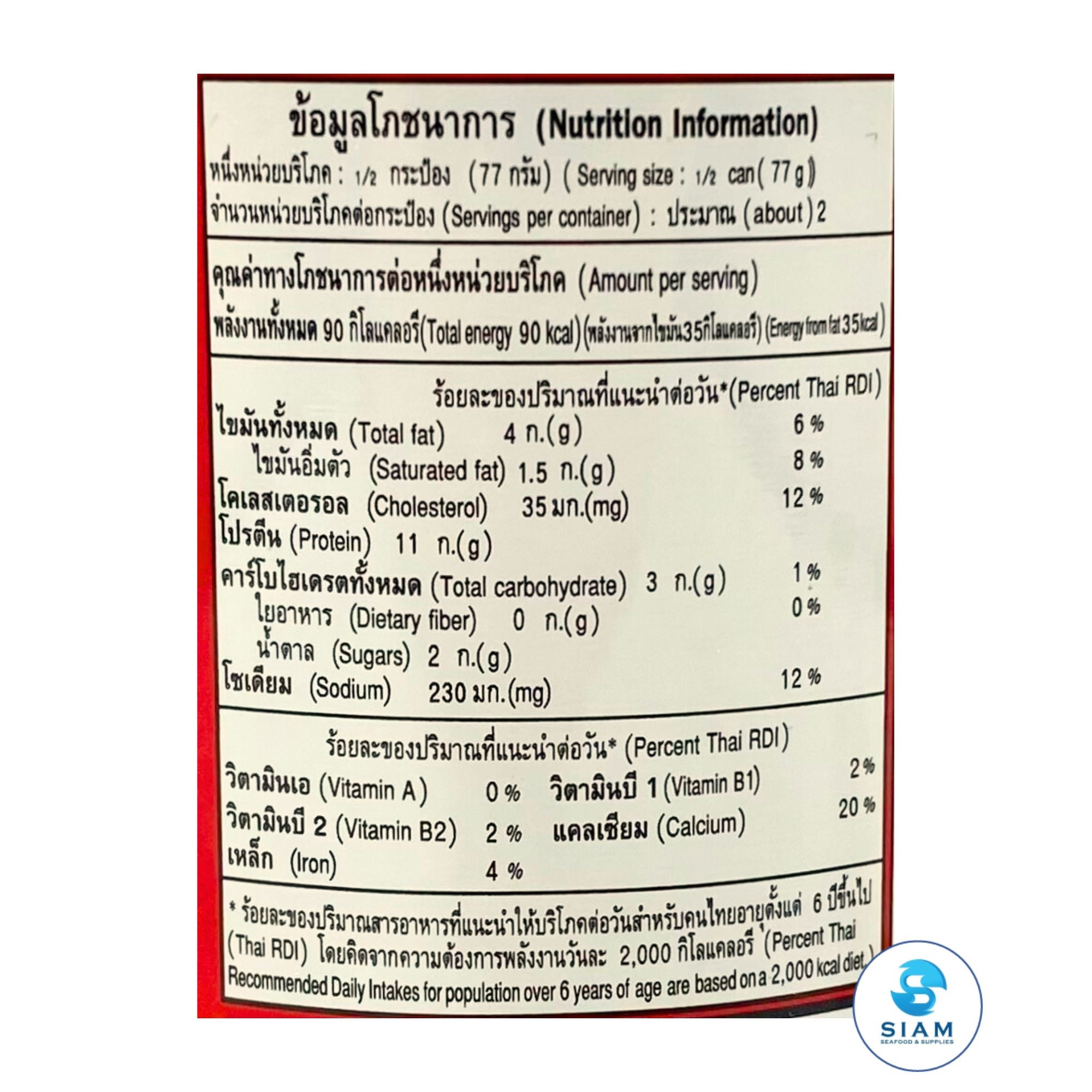 Three Lady Cooks Mackerel in Tomato Sauce (5.46 oz) ปลาแมกเคอเรลในซอสมะเขือเทศ ตราสามแม่ครัว