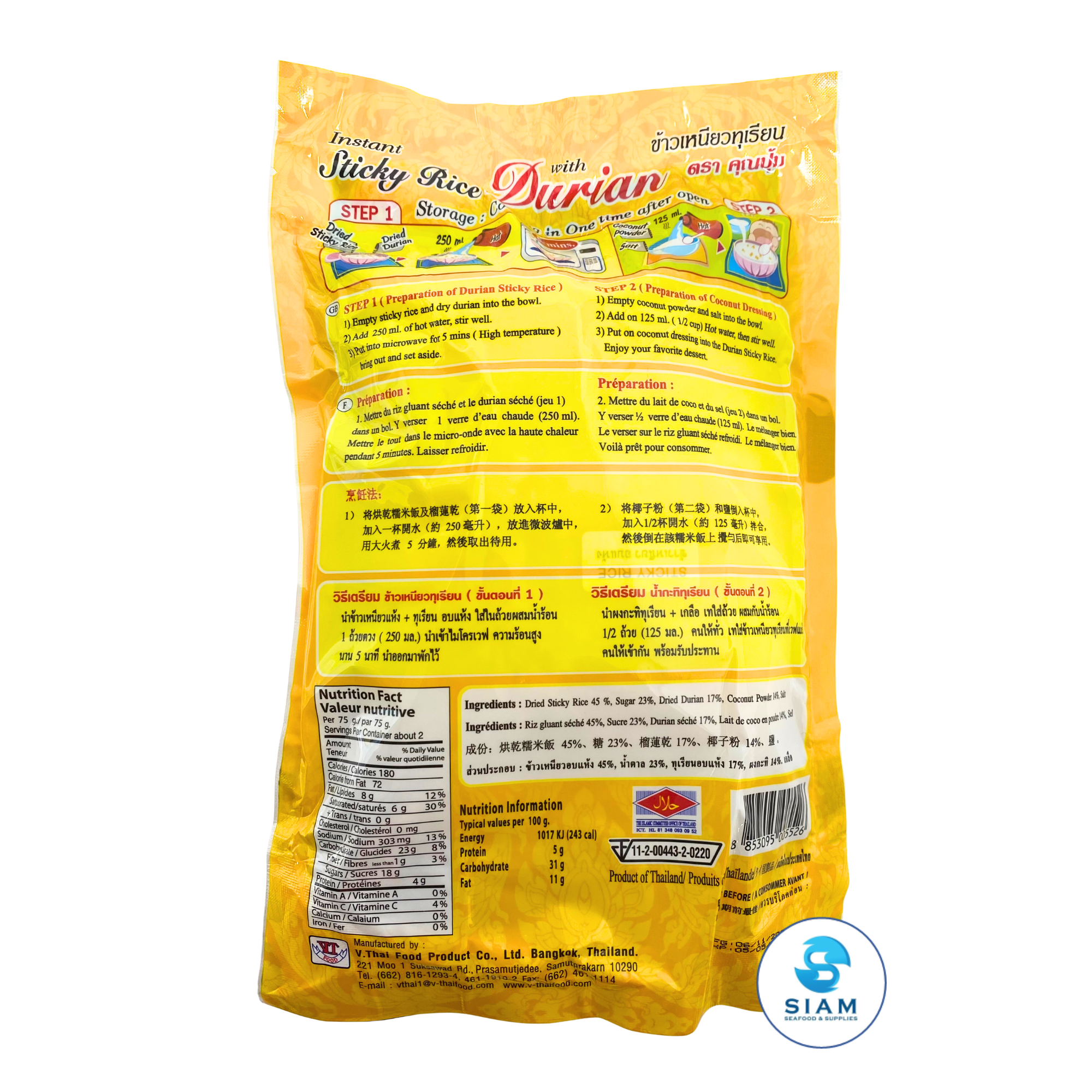 Madam Pum Instant Sticky Rice with Durian, Thai Dessert (5.25 oz) ข้าวเหนียวทุเรียน ตราคุณปุ้ม