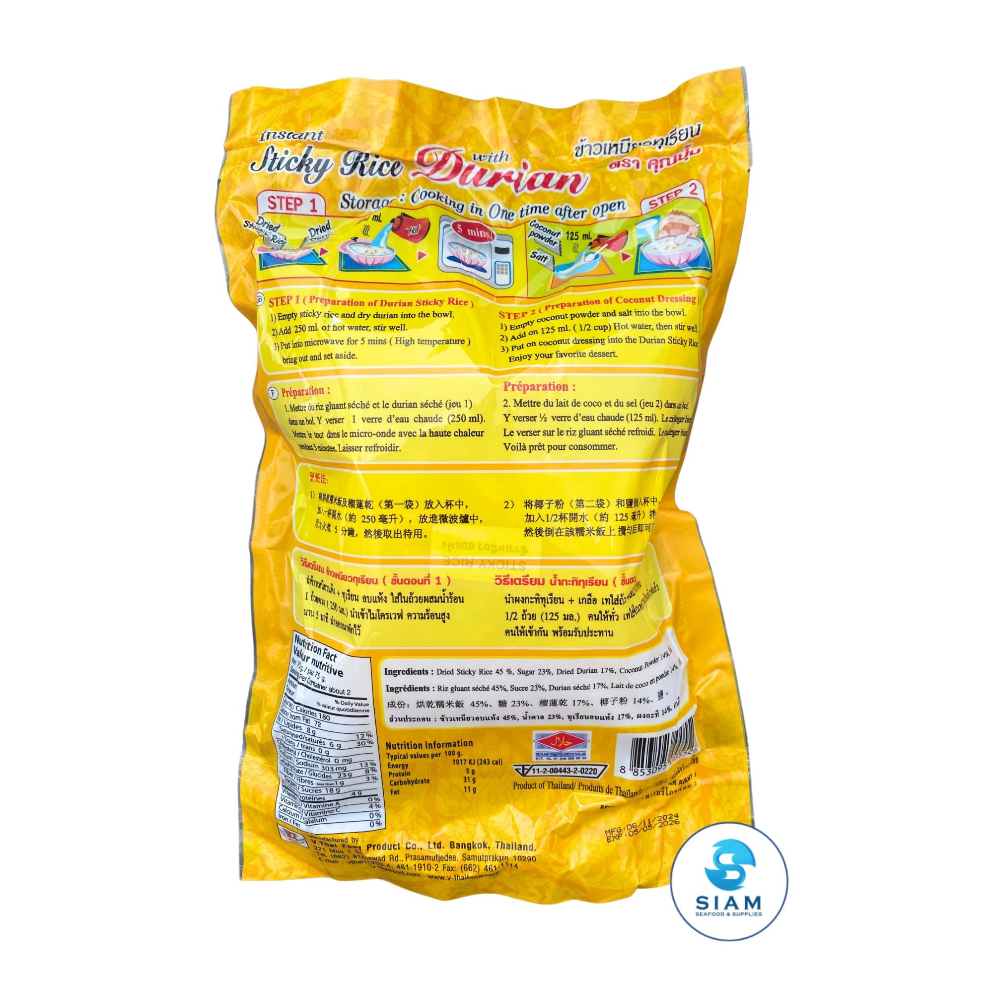 Mada Pum Instant Sticky Rice with Durian, Thai Dessert (5.25 oz) ข้าวเหนียวทุเรียน ตราคุณปุ้ม