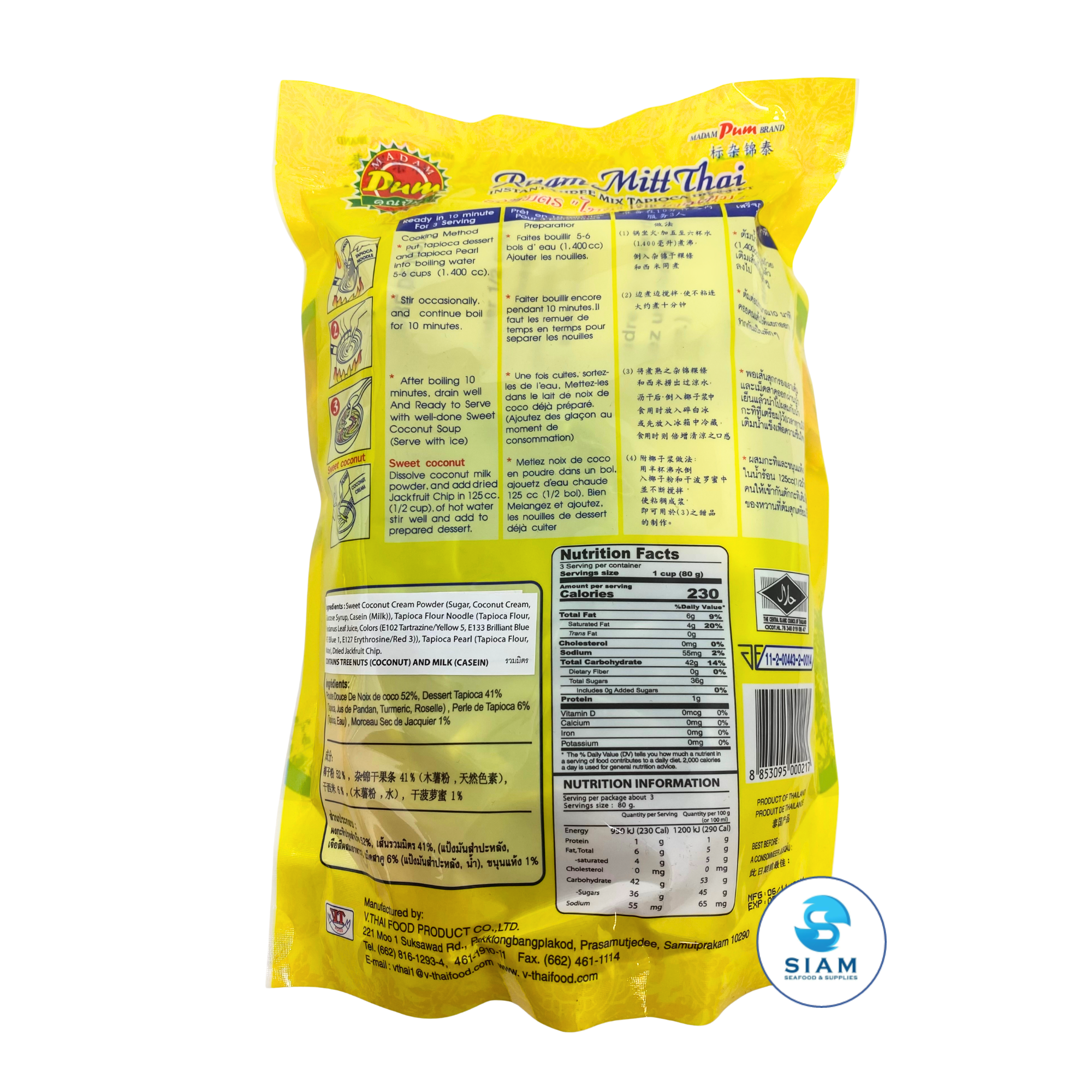 Madam Pum Three Mix Tapioca Thai Dessert (Ruam Mitt) (8 oz) ขนมรวมมิตร ตราคุณปุ้ม
