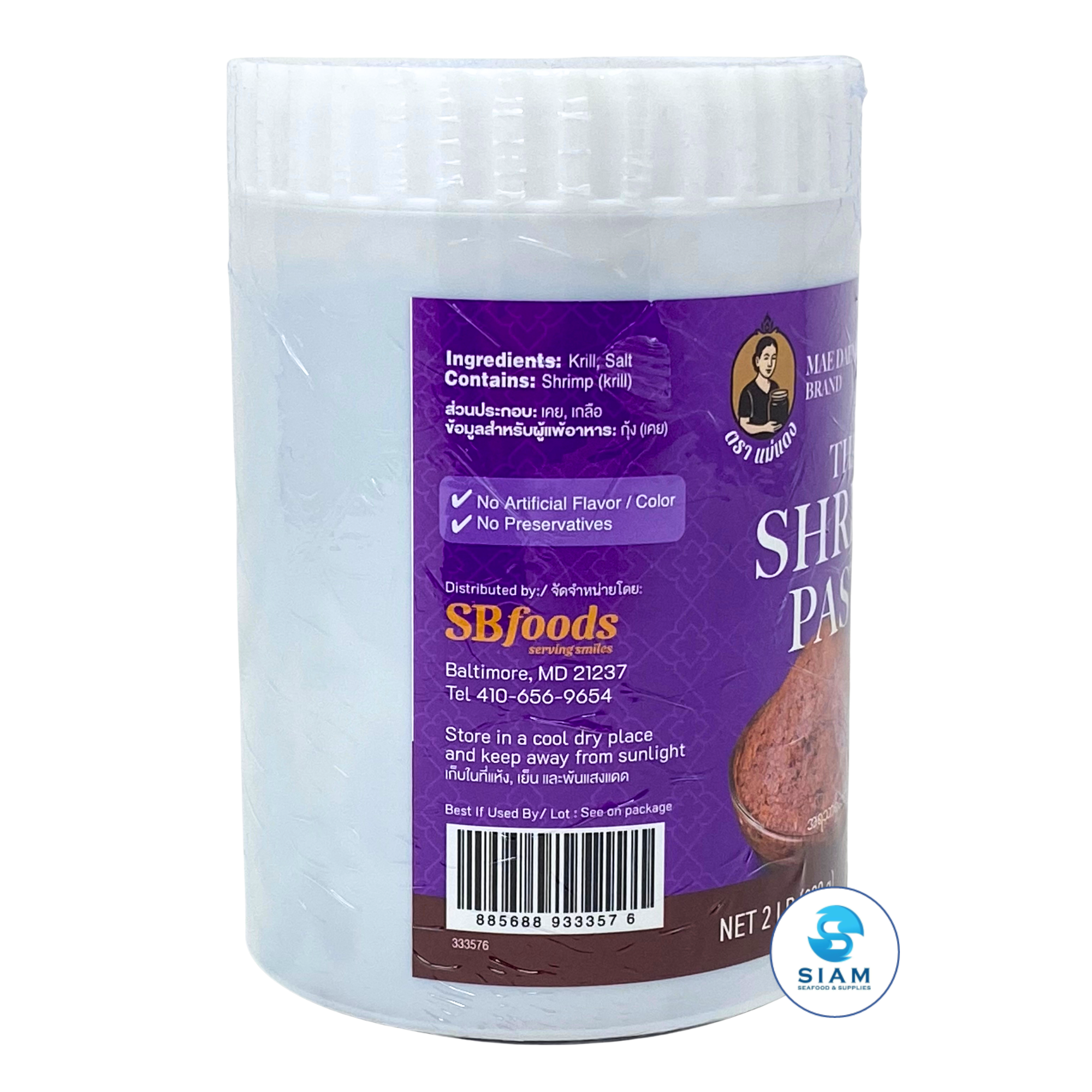Mae Daeng Brand Thai Shrimp Paste, Large (2 lb) กะปิเคยแท้ ชั้นเลิศ ตราแม่แดง กระปุกใหญ่