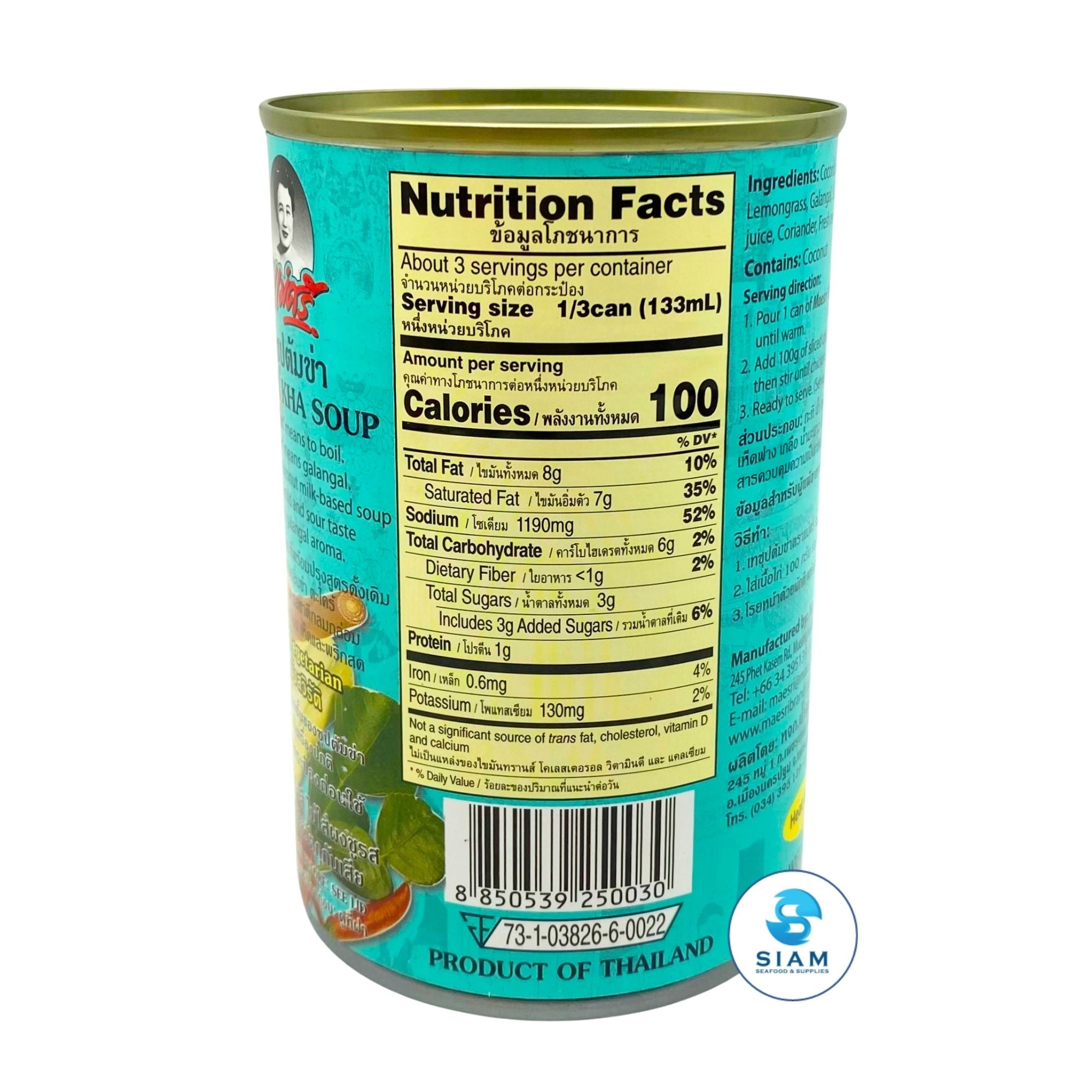 MaeSri Tom Kha Soup, Ready to Cook (14 oz) ซุปต้มข่าสำเร็จรูป แม่ศรี