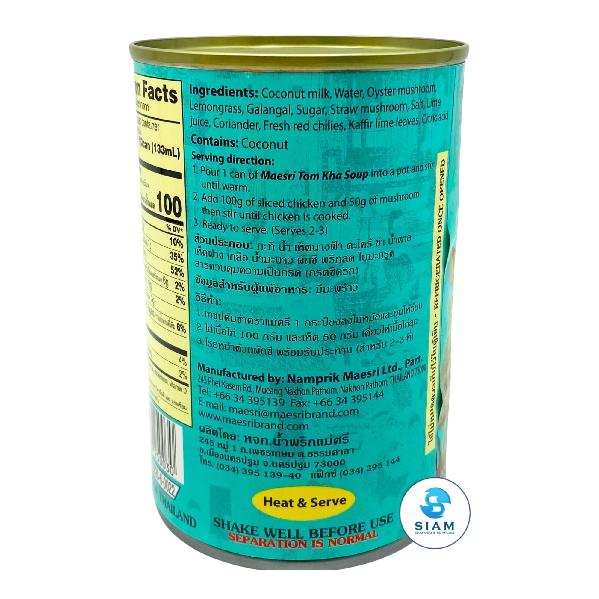 MaeSri Tom Kha Soup, Ready to Cook (14 oz) ซุปต้มข่าสำเร็จรูป แม่ศรี