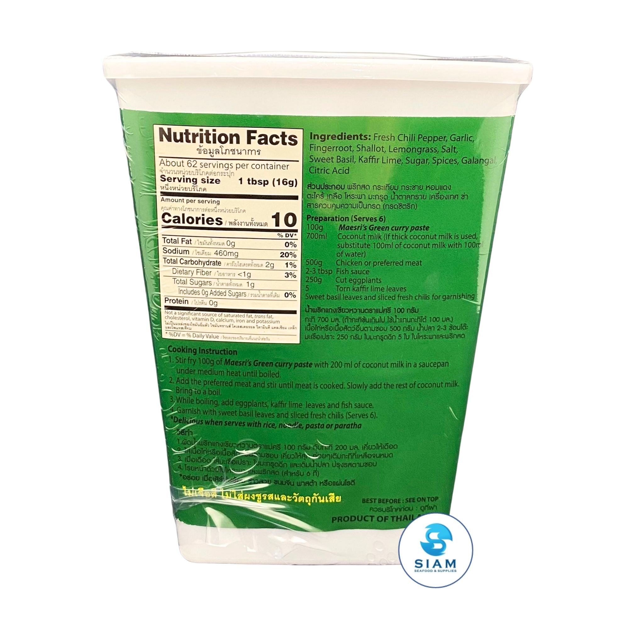 MaeSri Green Curry Paste, Vegetarian, Size L (2.2 lb) น้ำพริกแกงเขียวหวาน แม่ศรี ขนาด 1 กก.