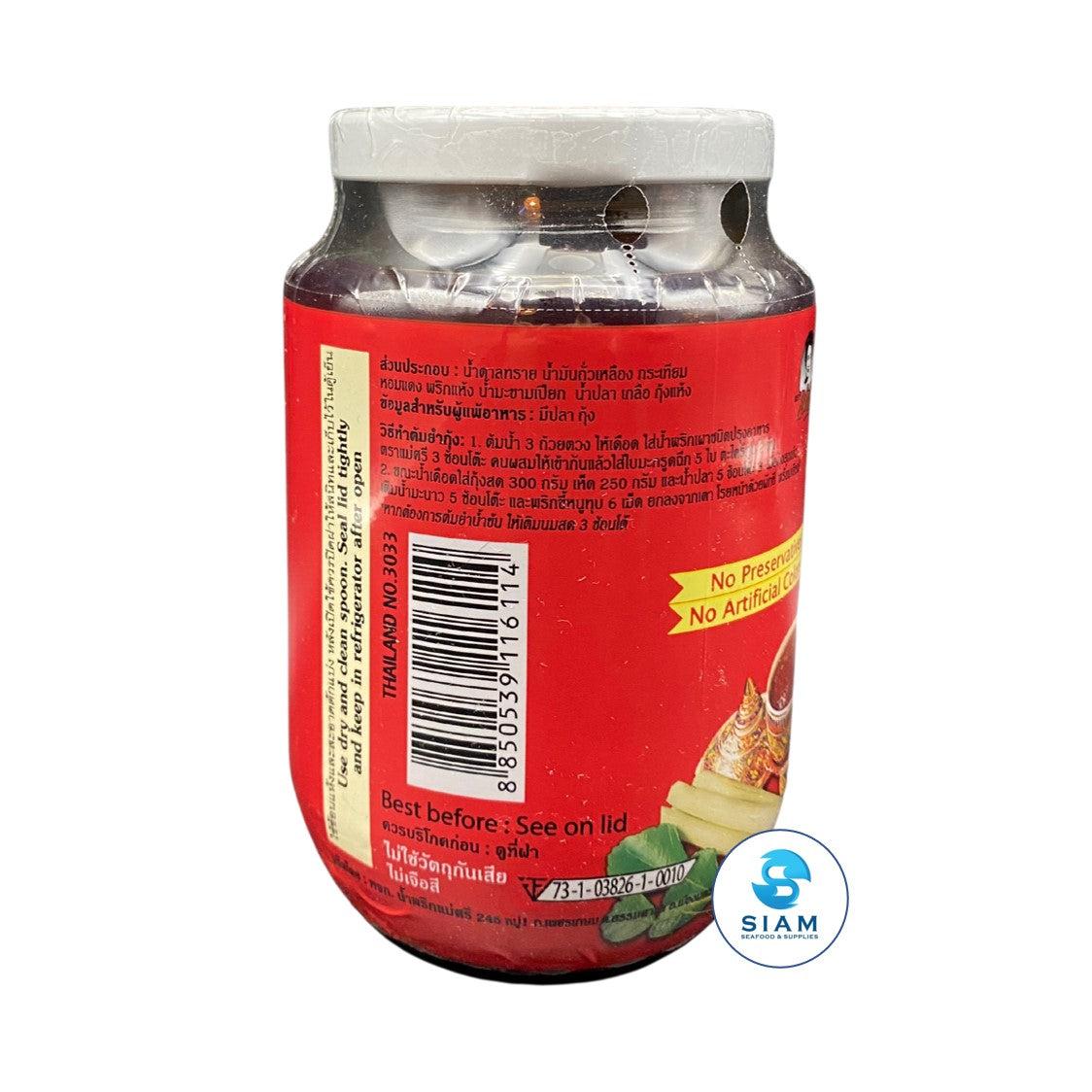 MaeSri Chili Paste in Soybean Oil (Namprik Pao) (16 oz) น้ำพริกเผาชนิดปรุงอาหาร แม่ศรี