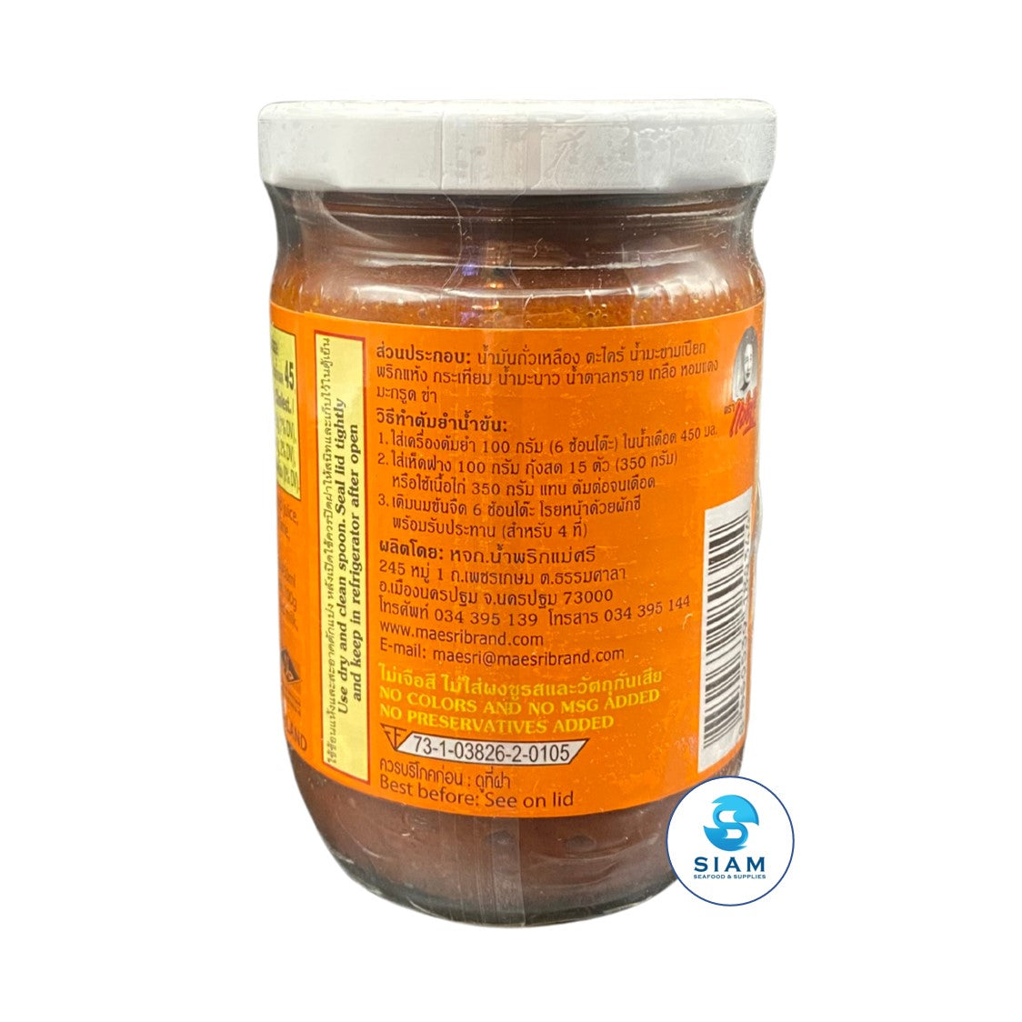 MaeSri Tom Yum Paste (Hot & Sour) (8 oz) เครื่องต้มยำสำเร็จรูป แม่ศรี