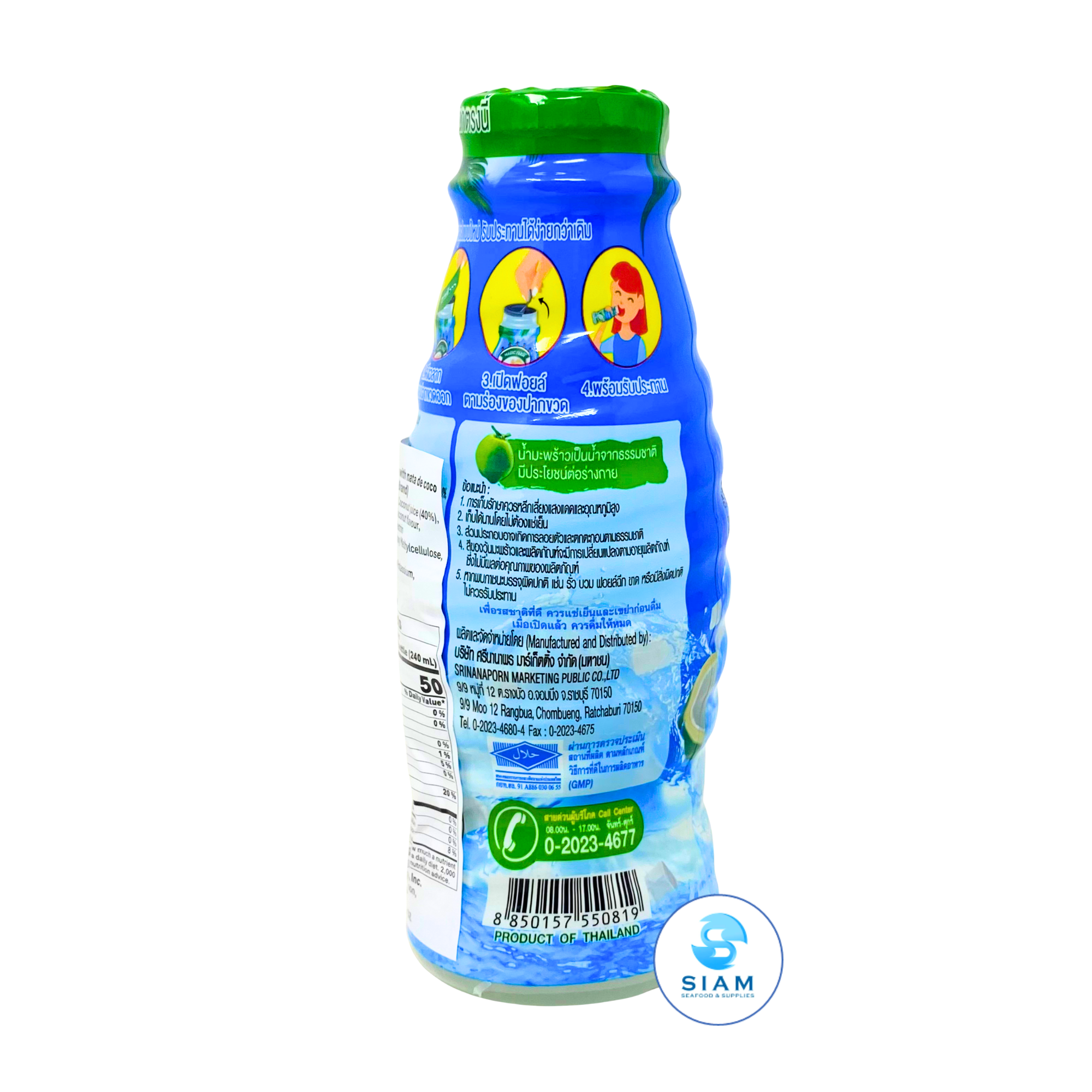 Magic Farm Fresh Coconut Juice with Nata De Coco 240ml (8.1 oz) น้ำมะพร้าว ผสมวุ้นมะพร้าว ตราเมจิกฟาร์มเฟรช