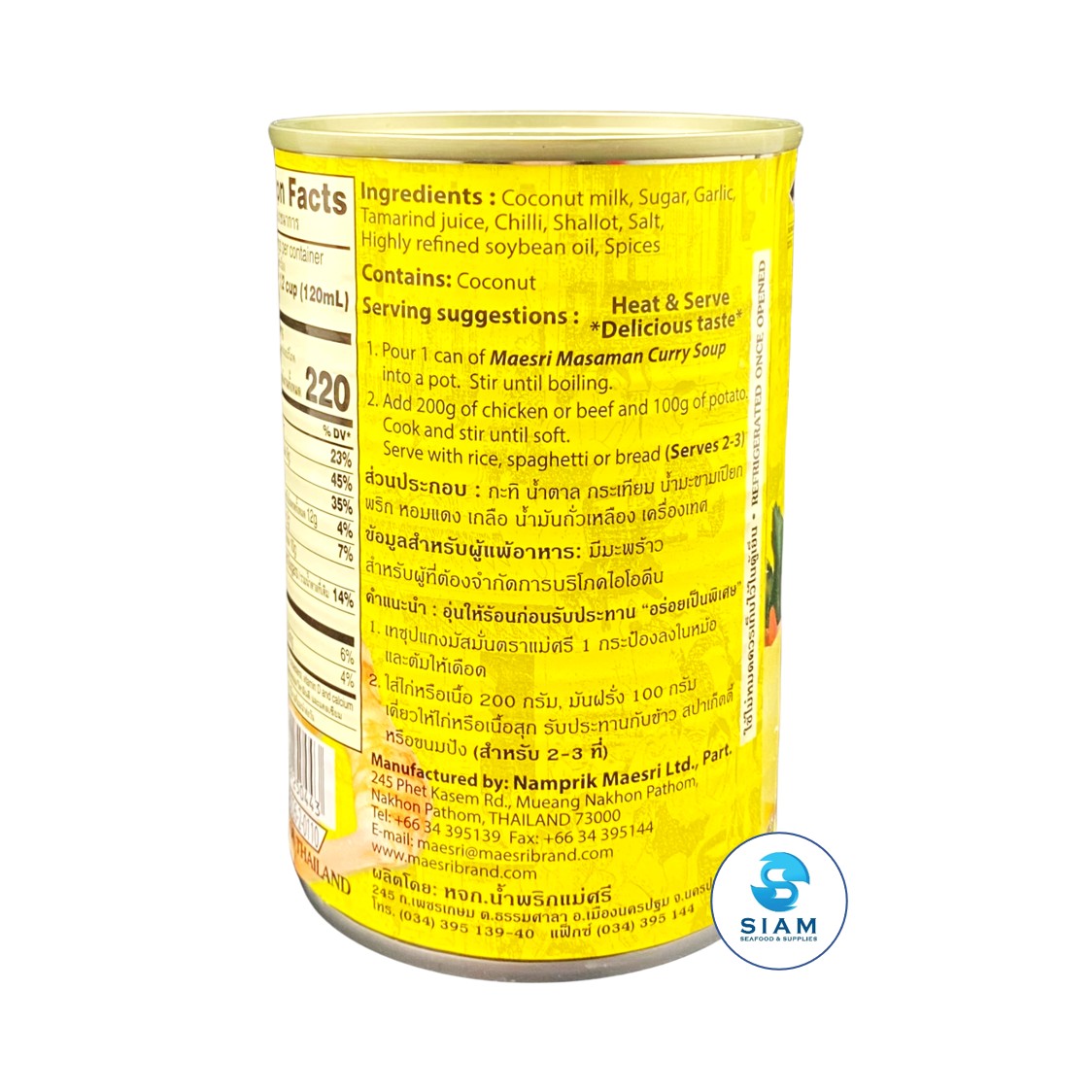 MaeSri Massaman Curry Soup, Vegetarian (14 oz) ซุปมัสมั่นสำเร็จรูป แม่ศรี