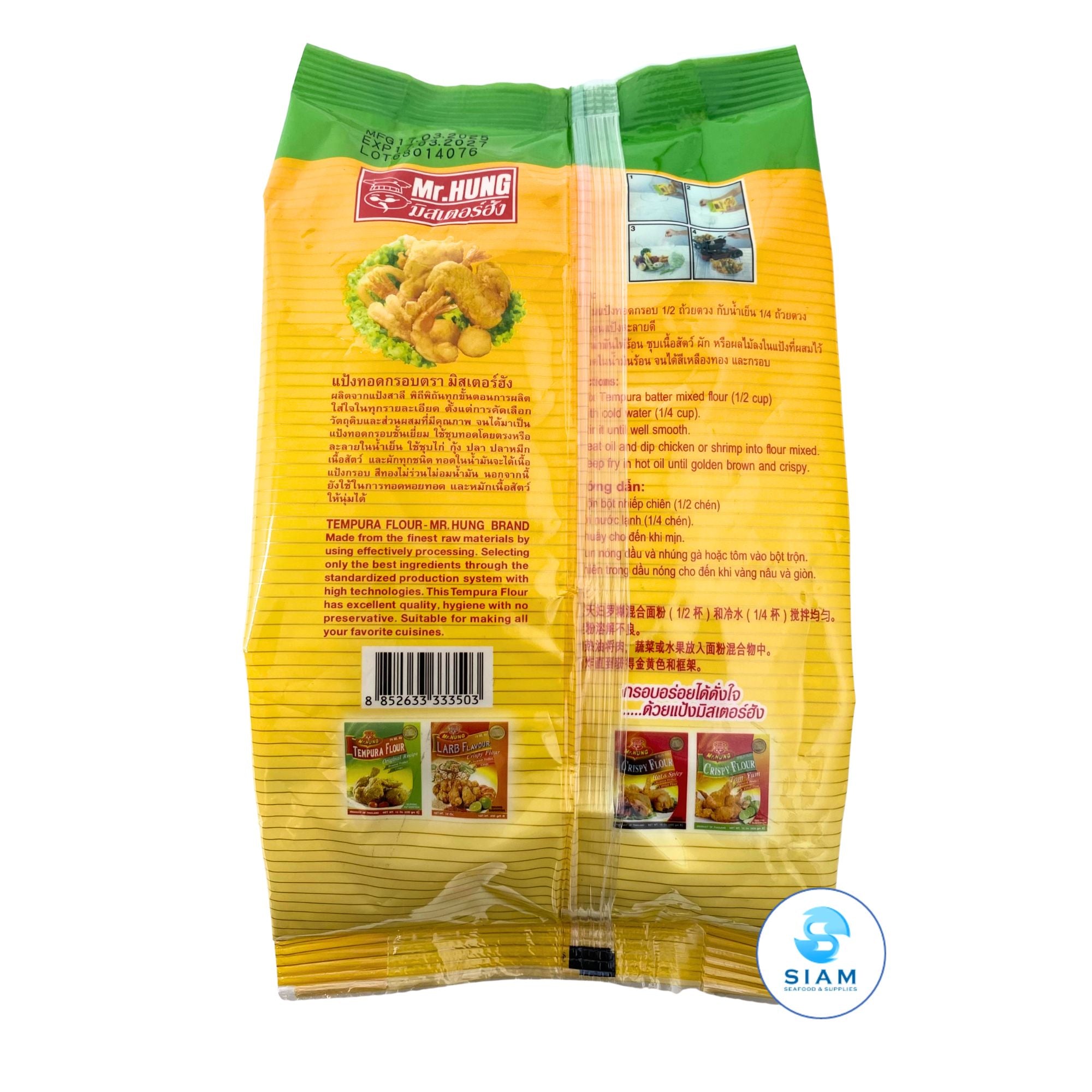 Mr. Hung Tempura Batter Mix, Small (1.1 lbs) แป้งทอดกรอบ มิสเตอร์ฮัง ถุงเล็ก