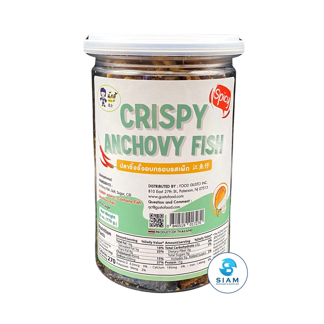 Nak Su Crispy Anchovy Fish, Spicy (6 oz) ปลาจิ้งจั้งอบกรอบ รสเผ็ด ตรานักสู้
