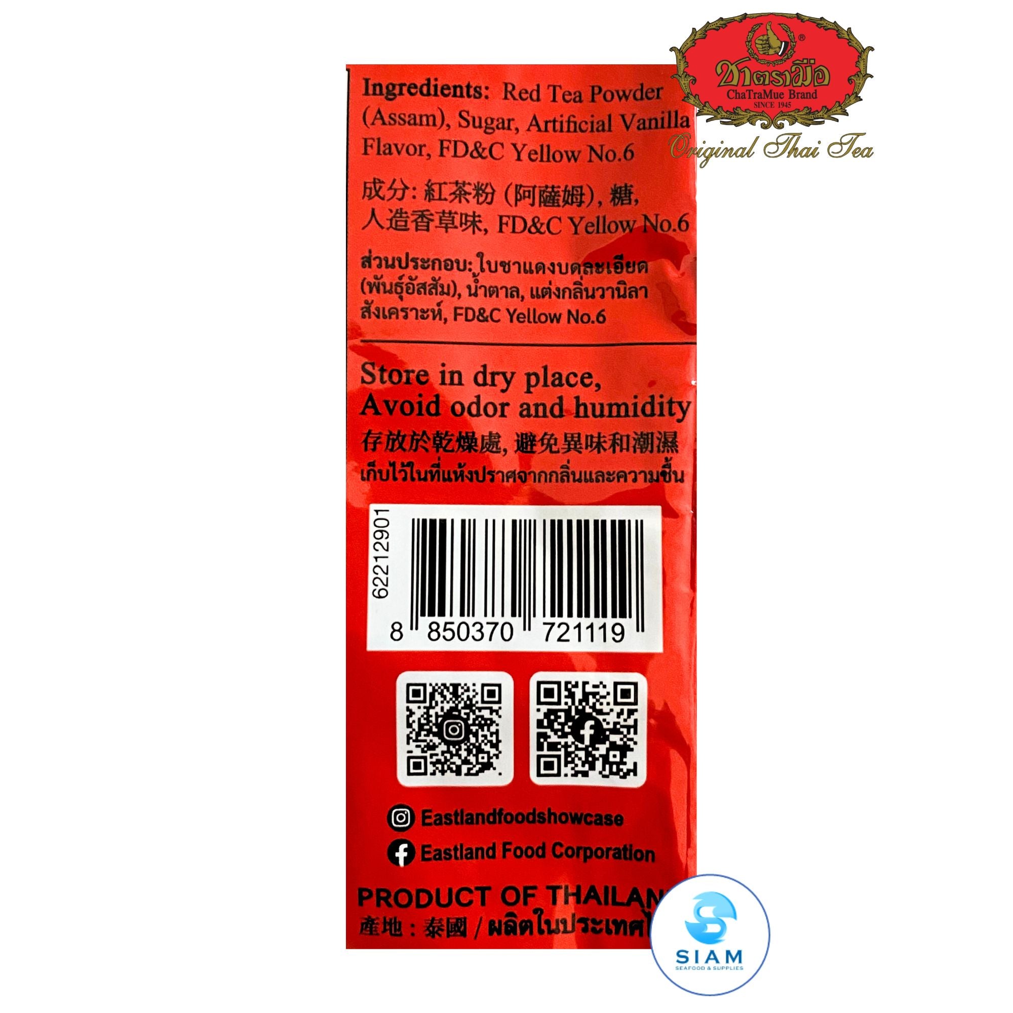 ChaTraMue Thai Tea Mix, Thai Beverage (14.1 oz) ชาตรามือ ชาผงปรุงสำเร็จ