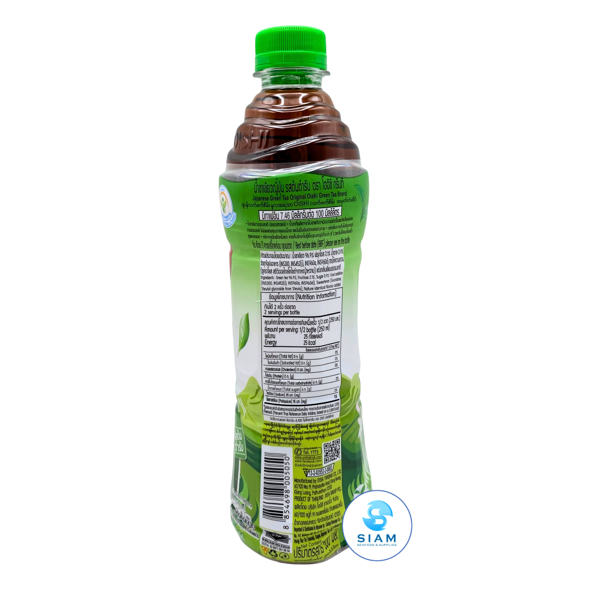 Oishi Green Tea, Original Flavor (17.6 oz) ชาเขียวโออิชิ รสดั้งเดิม