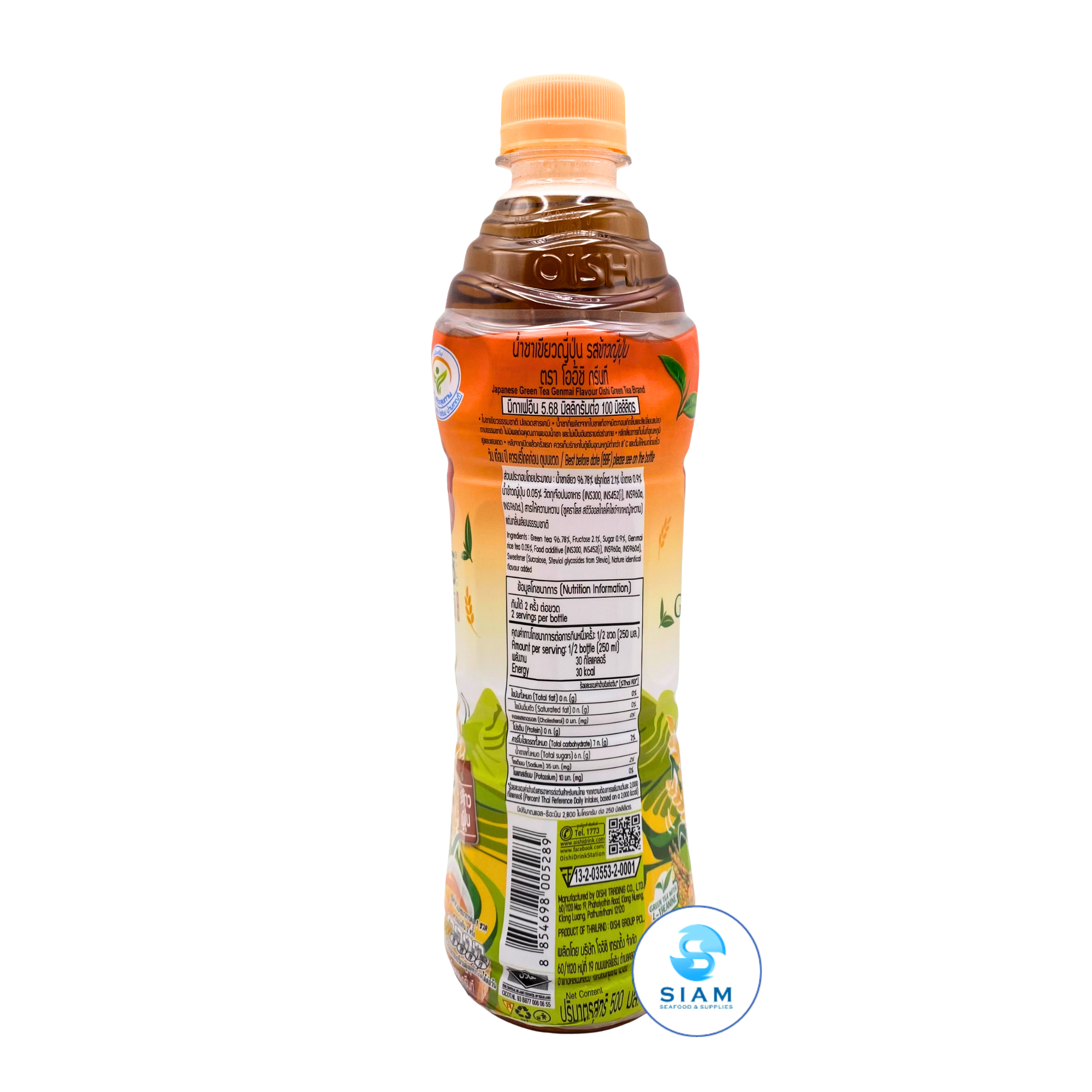 Oishi Green Tea, Genmai Flavor (17.6 oz) ชาเขียวโออิชิ รสข้าวญี่ปุ่น