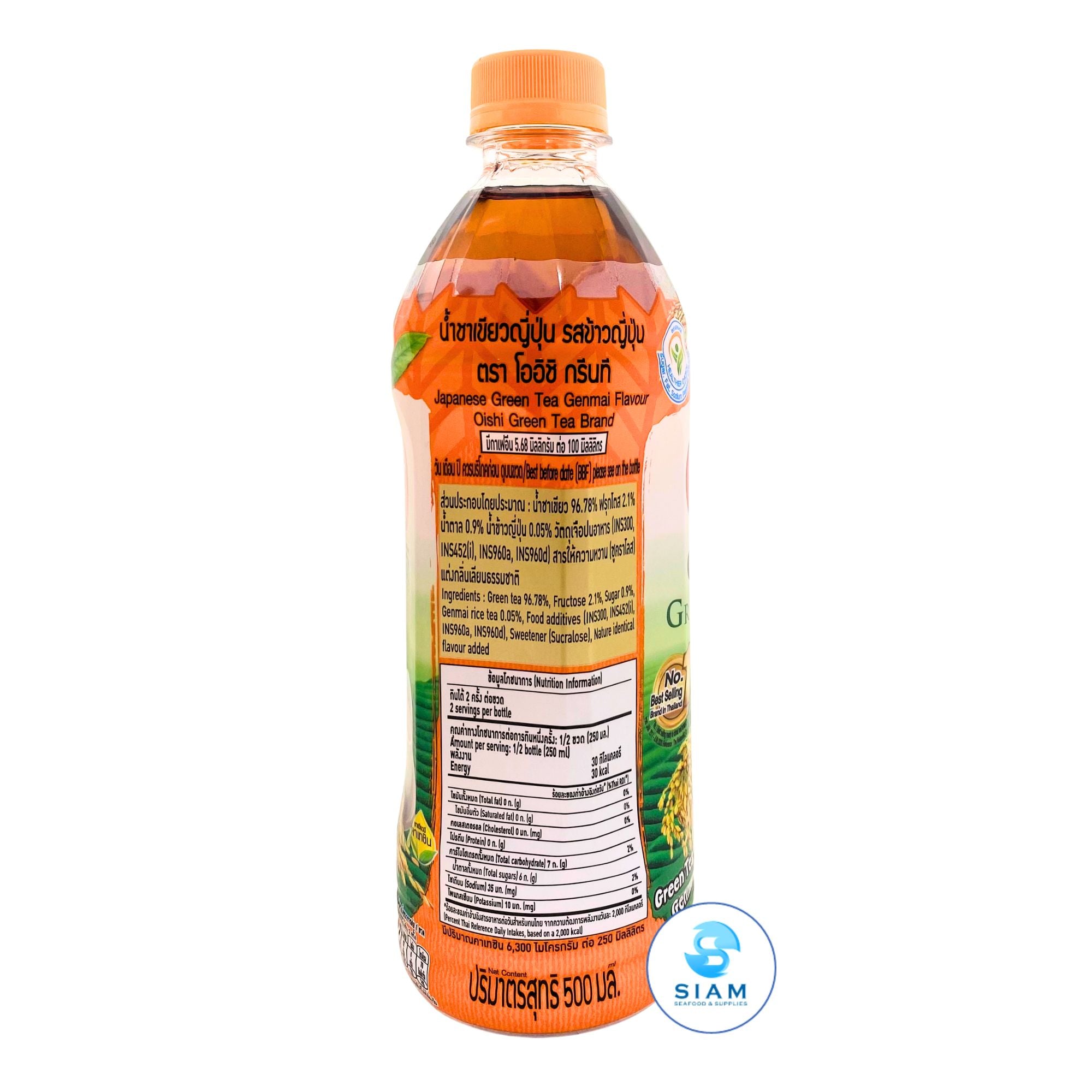 Oishi Green Tea, Genmai Flavor (17.6 oz) ชาเขียวโออิชิ รสข้าวญี่ปุ่น