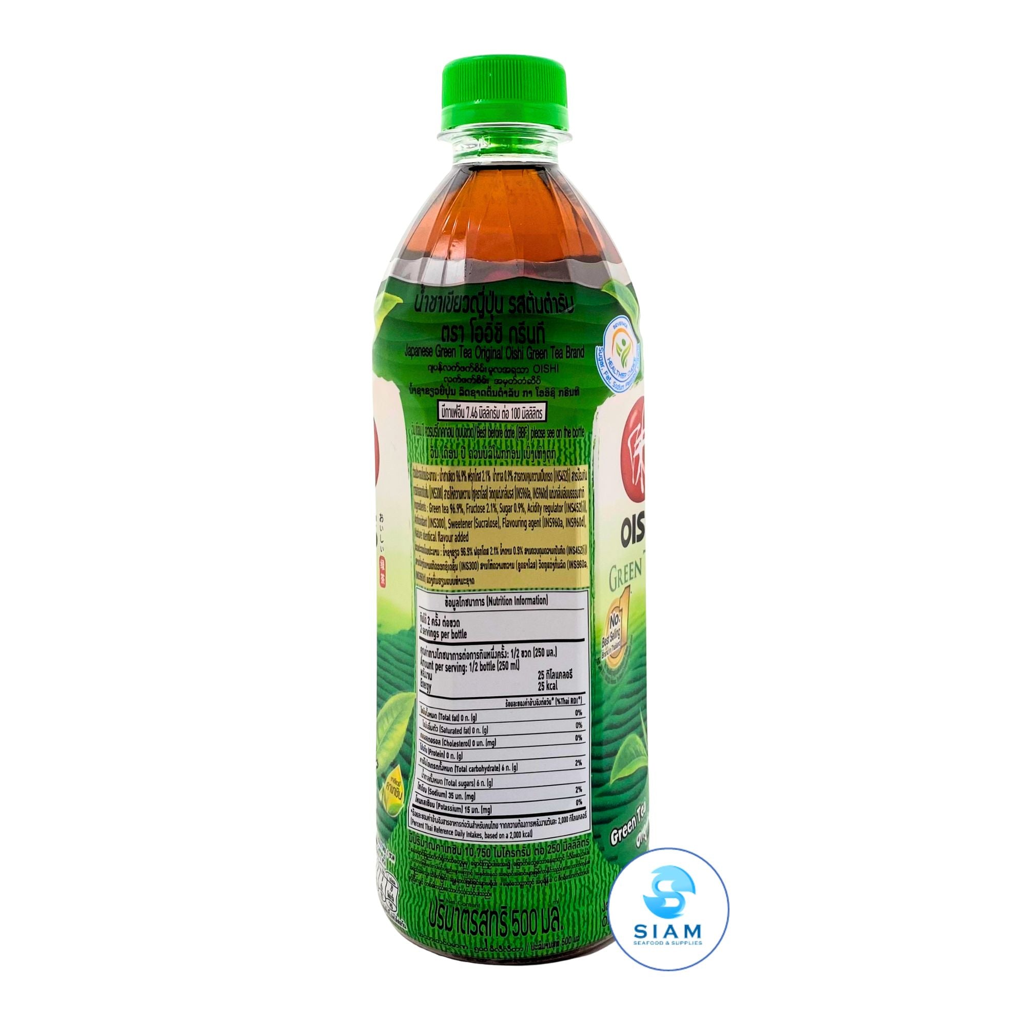 Oishi Green Tea, Original Flavor (17.6 oz) ชาเขียวโออิชิ รสดั้งเดิม