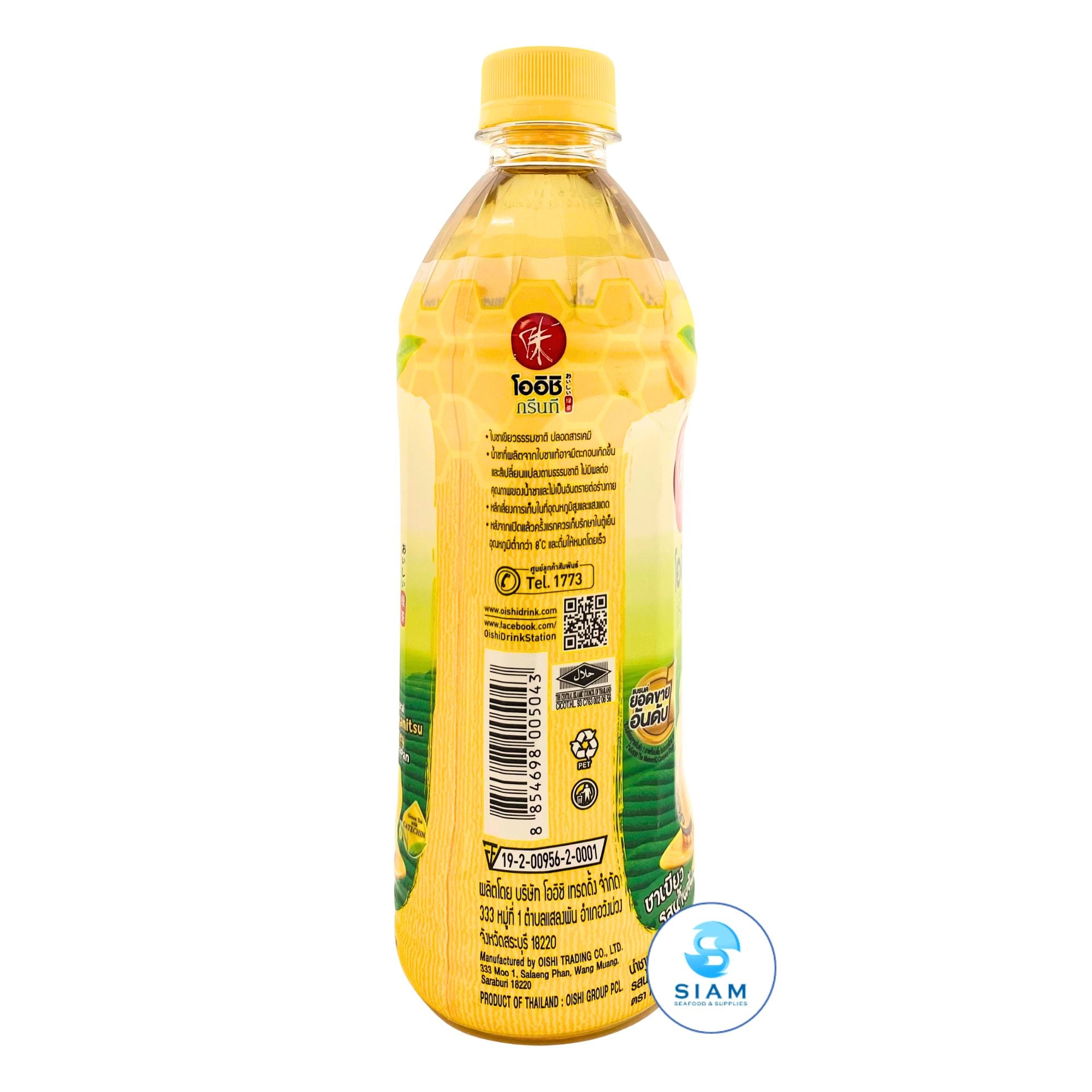 Oishi Green Tea, Honey & Lemon Flavor(17.6 oz) ชาเขียวโออิชิ รสน้ำผึ้งผสมมะนาว