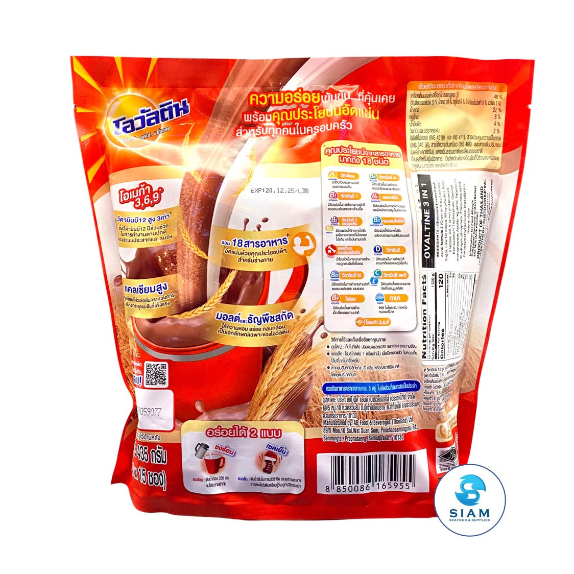 Ovaltine 3-in-1 Chocolate Malt Beverage, Added Calcium Formula (Pack of 15 packets, 15.34 oz) โอวัลติน เครื่องดื่มมอลต์สกัดรสช็อกโกแลตปรุงสำเร็จ สูตรผสมแคลเซียม