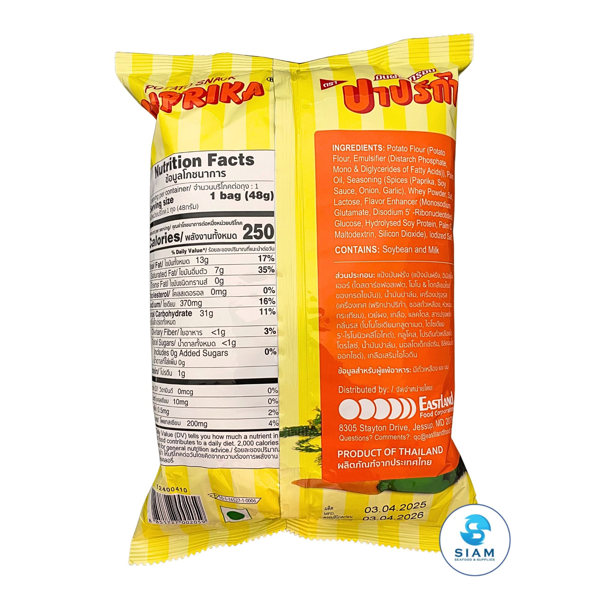 Paprika Potato Snack (1.69 oz) มันฝรั่งกรอบ ปาปริก้า