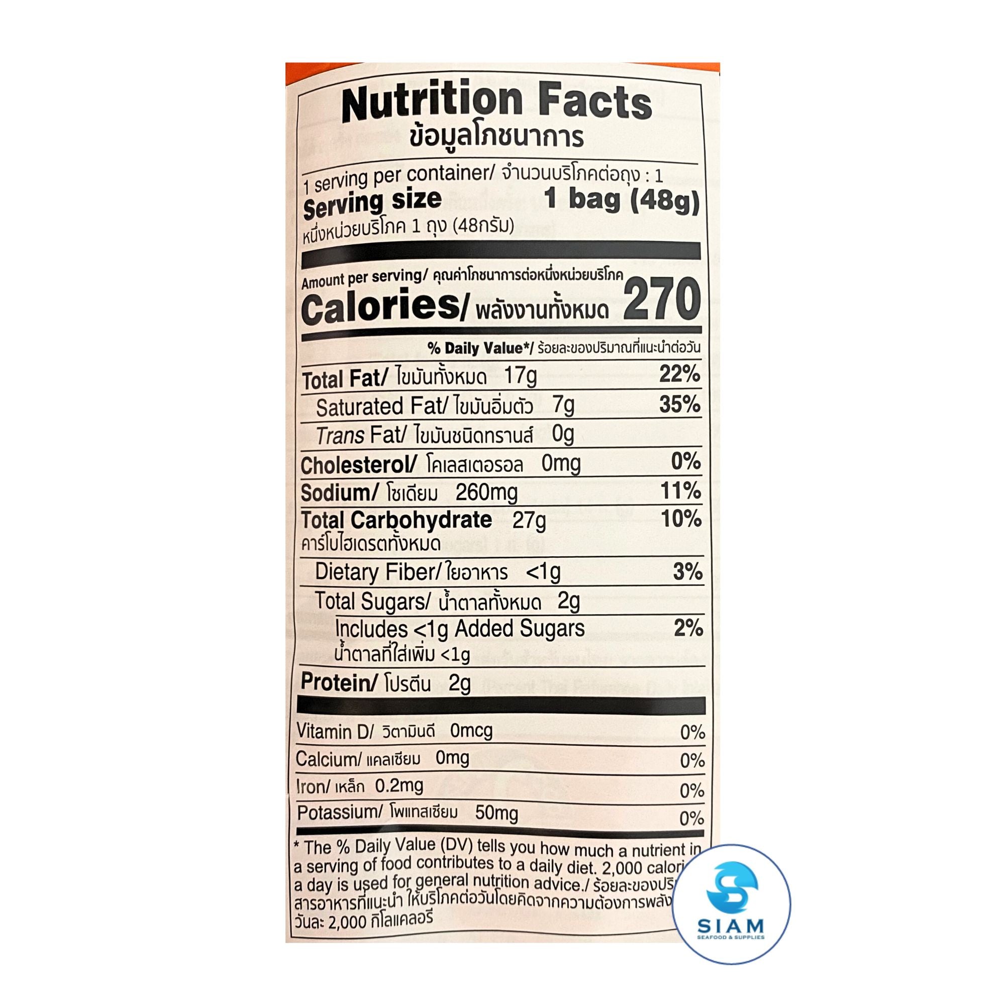 Paprika Potato Snack (1.69 oz) มันฝรั่งกรอบ ปาปริก้า