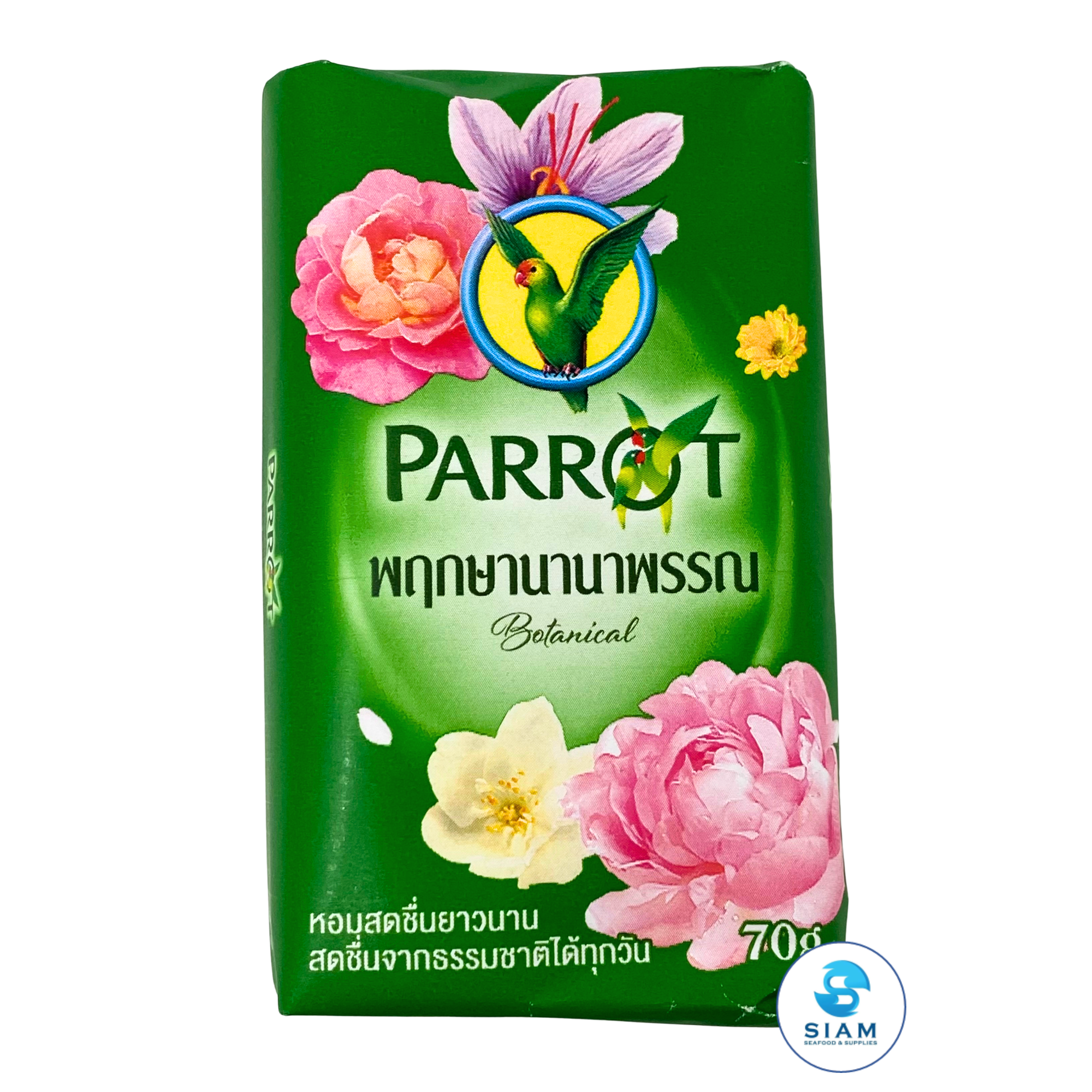 (4-Pack) Parrot Soap Botanical, Unique Scent 70g (2.47 oz) สบู่นกแก้ว กลิ่นพฤกษานานาพรรณ