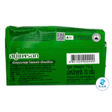 (4-Pack) Parrot Soap Botanical, Unique Scent 70g (2.47 oz) สบู่นกแก้ว กลิ่นพฤกษานานาพรรณ