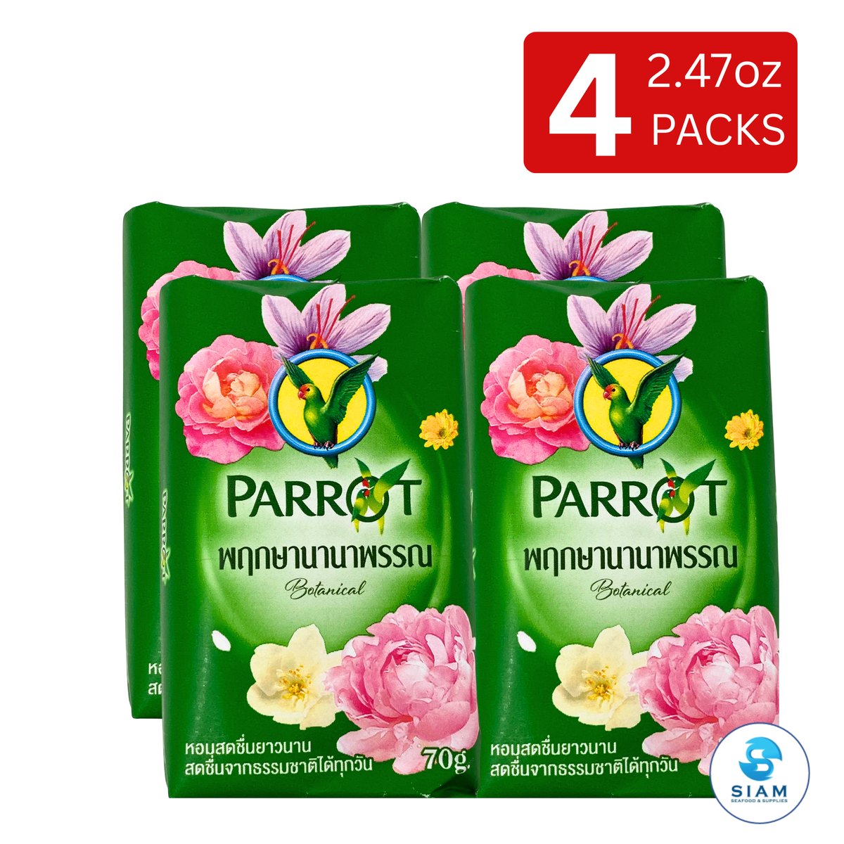 (4-Pack) Parrot Soap Botanical, Unique Scent 70g (2.47 oz) สบู่นกแก้ว กลิ่นพฤกษานานาพรรณ