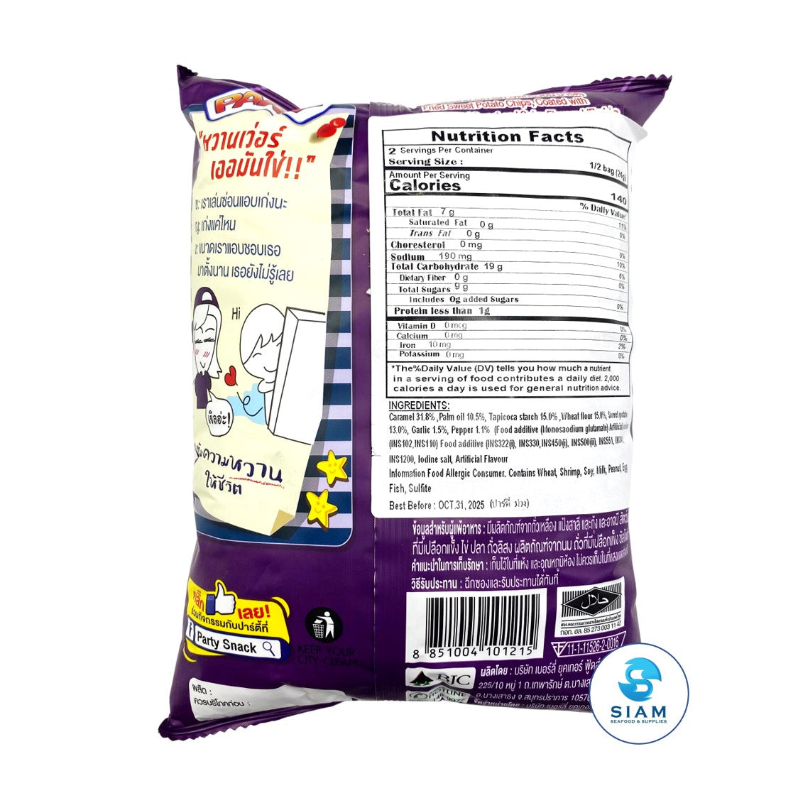 Party Fried Sweet Potato Chips Coated with Butter Caramel, Sweet & Spicy Flavor (Krong Krang) (2.1 oz-vol wt 6.6 oz) มันเทศผสมทอดกรอบเคลือบเนยคาราเมล รสครองแครง ตราปาร์ตี้