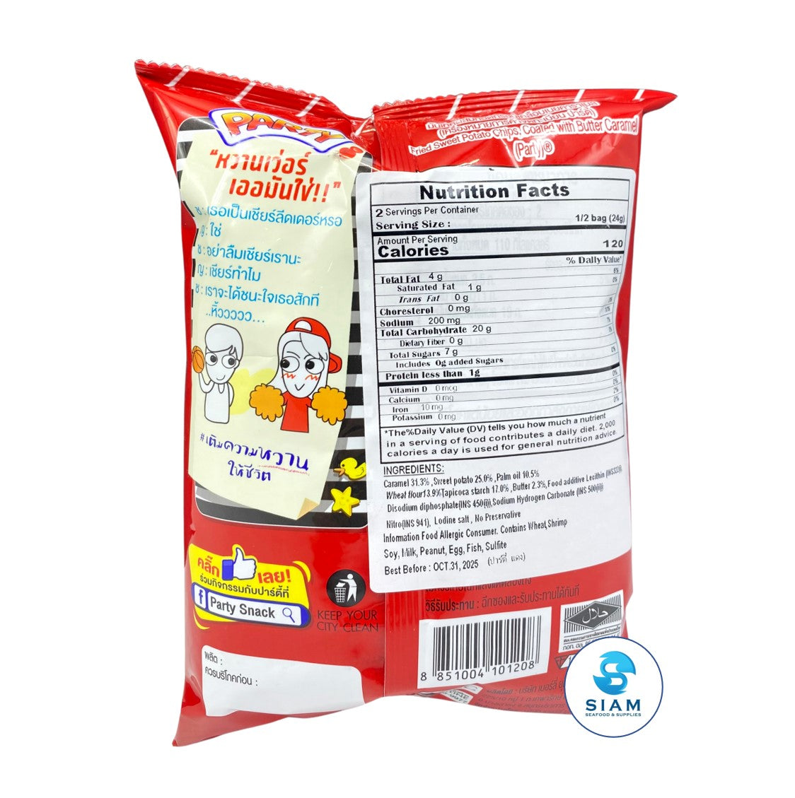 Party Fried Sweet Potato Chips Coated with Butter Caramel, Original Flavor (2.1 oz) มันเทศผสมทอดกรอบเคลือบเนยคาราเมล ตราปาร์ตี้