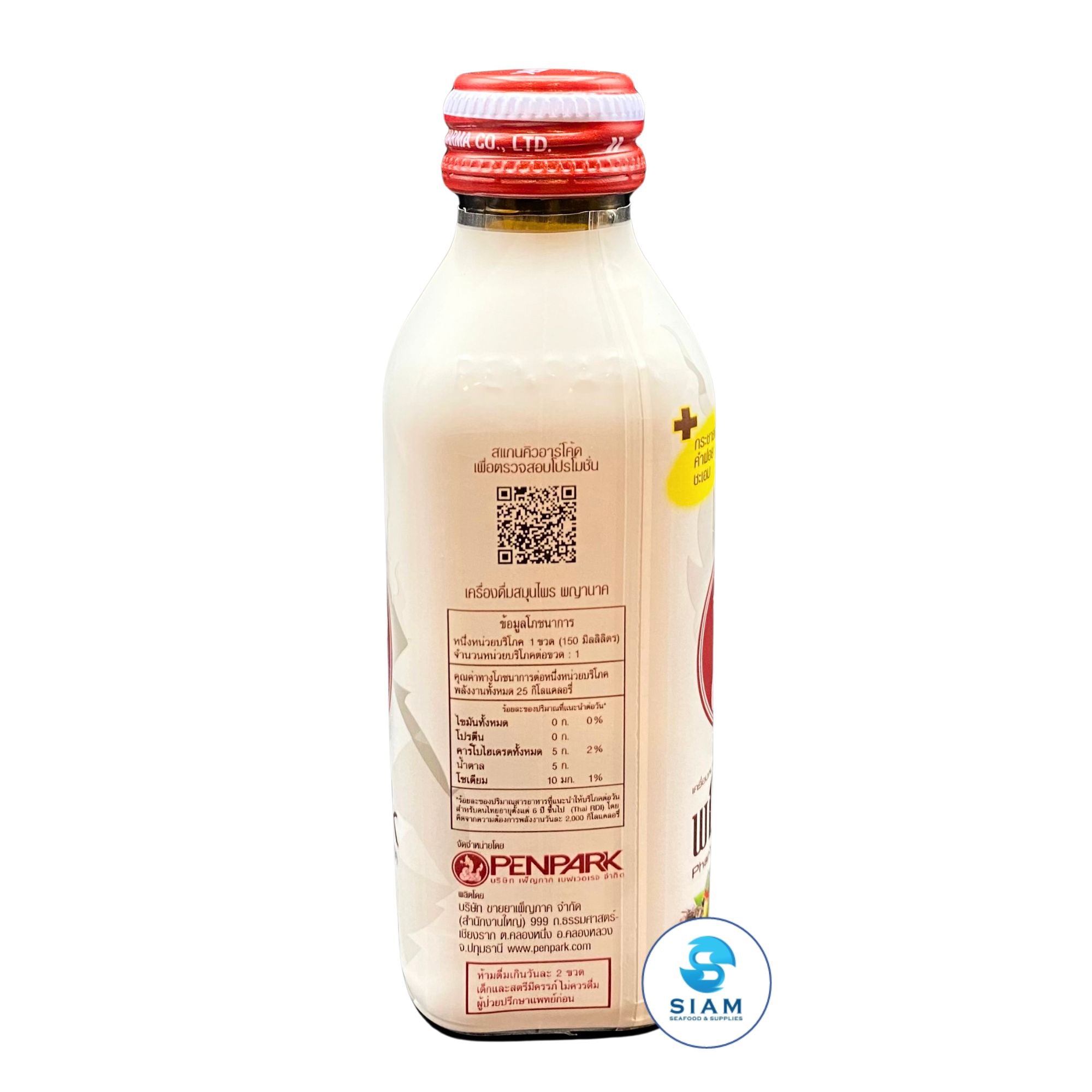 PharYaNak Herbal Drink (5.07 oz) เครื่องดื่มสมุนไพร พญานาค