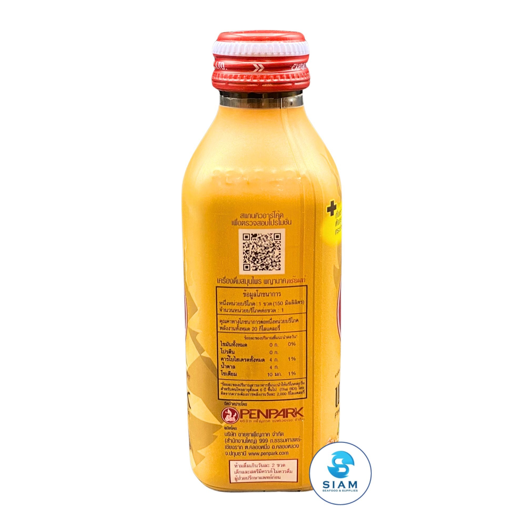 PharYaNak Herbal Drink Prompt (5.07 oz) เครื่องดื่มสมุนไพร พญานาค พร้อมท์