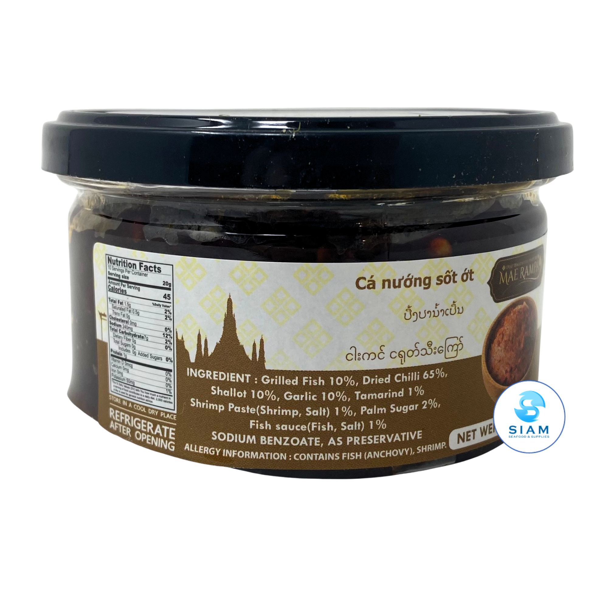 Mae Rampa Nam Prik Pao Pla Yang (7.05 oz) น้ำพริกเผาปลาย่าง แม่รัมภา