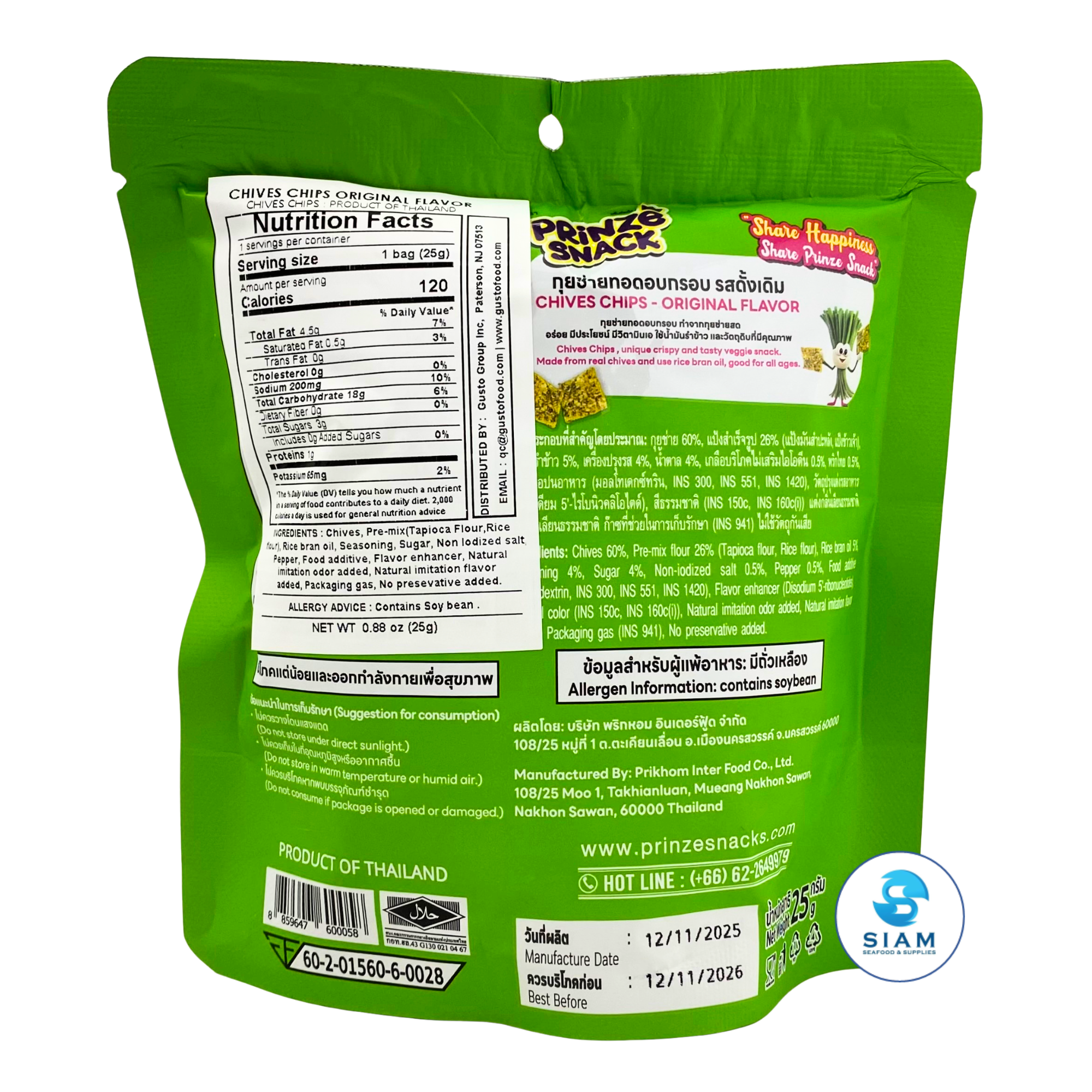 Prinze Snack Chives Chips, Original Flavor 0.88 oz กุยช่ายทอดอบกรอบ รสดั้งเดิม