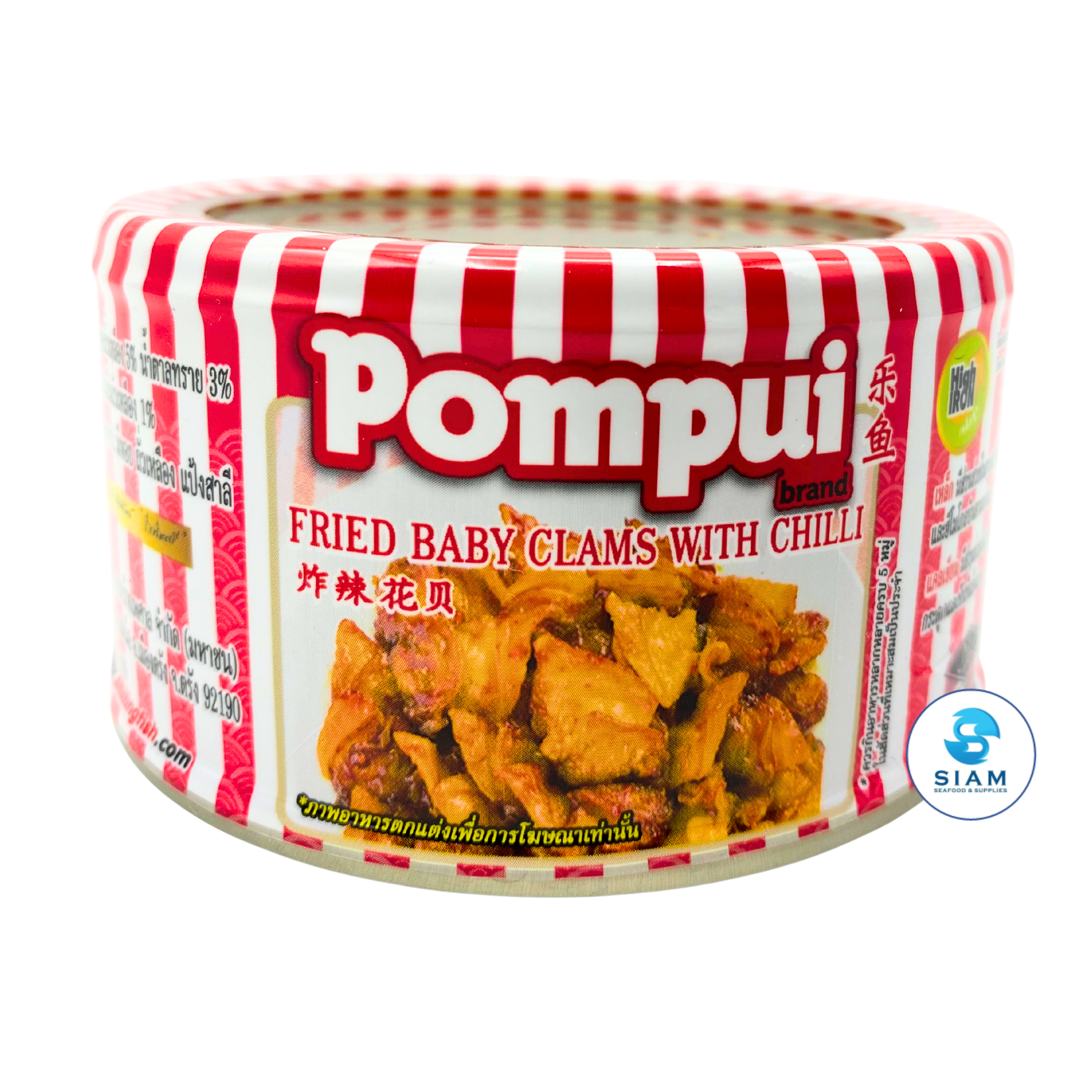 Pompui Fried Baby Clams with Chili (2.5 oz) หอยลายทอดรสเผ็ด ตราปุ้มปุ้ย