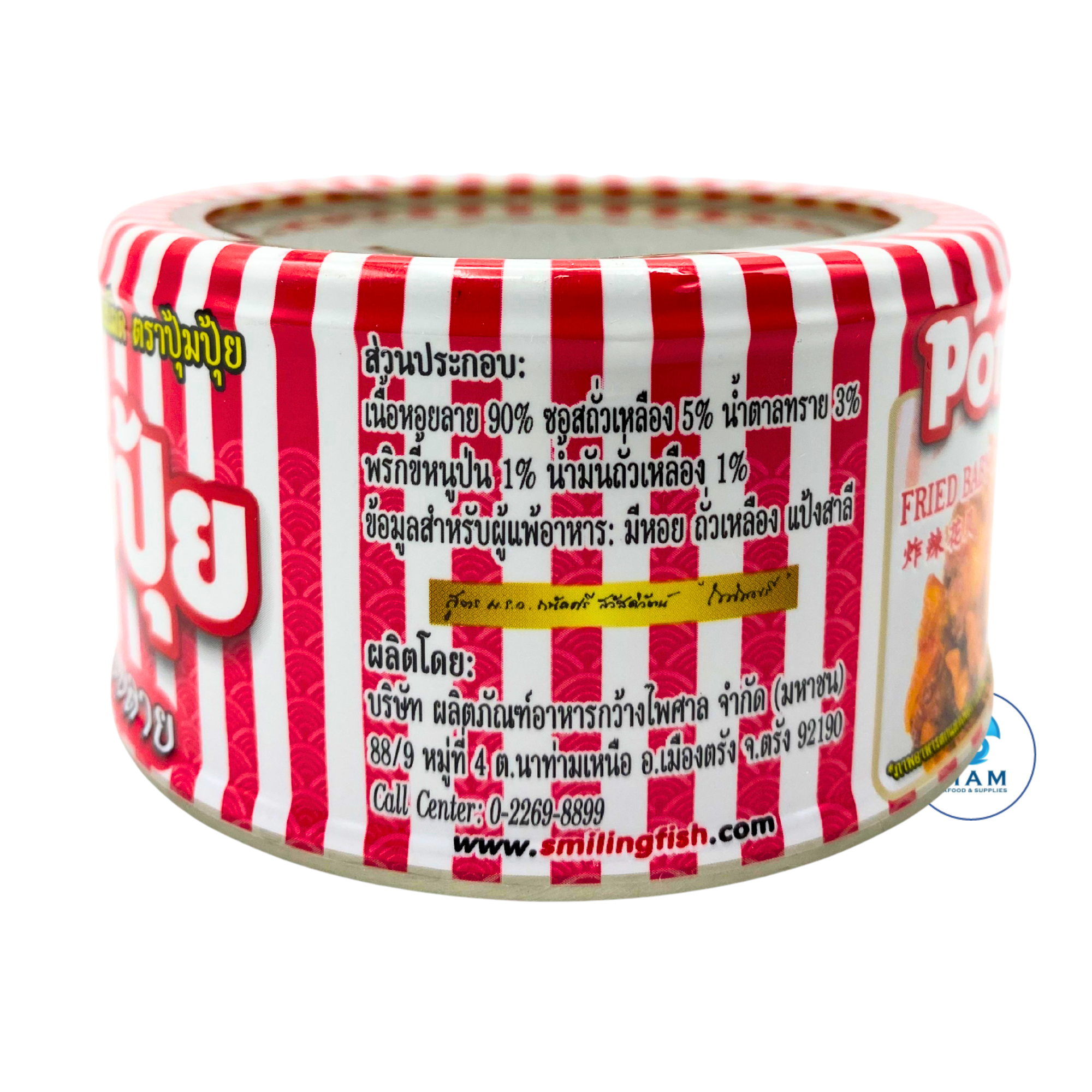 Pompui Fried Baby Clams with Chili (2.5 oz) หอยลายทอดรสเผ็ด ตราปุ้มปุ้ย