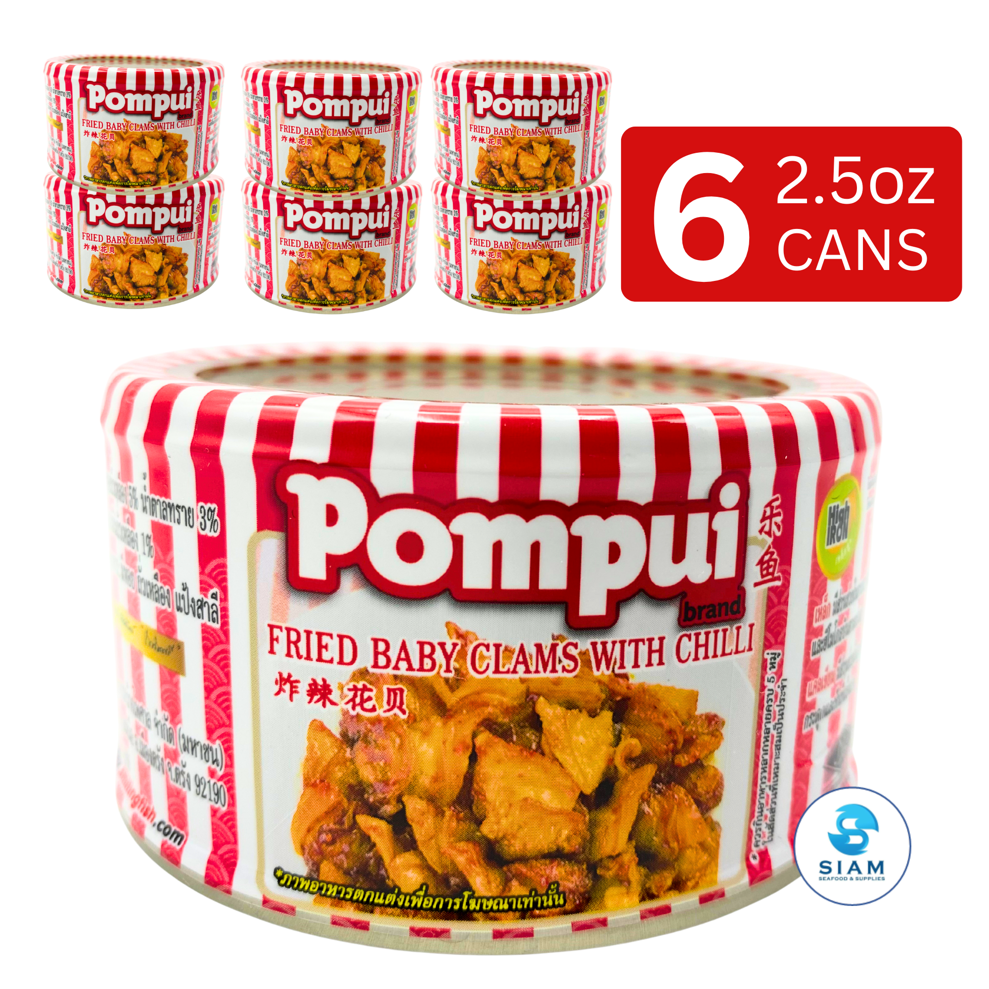 Pompui Fried Baby Clams with Chili (2.5 oz) หอยลายทอดรสเผ็ด ตราปุ้มปุ้ย