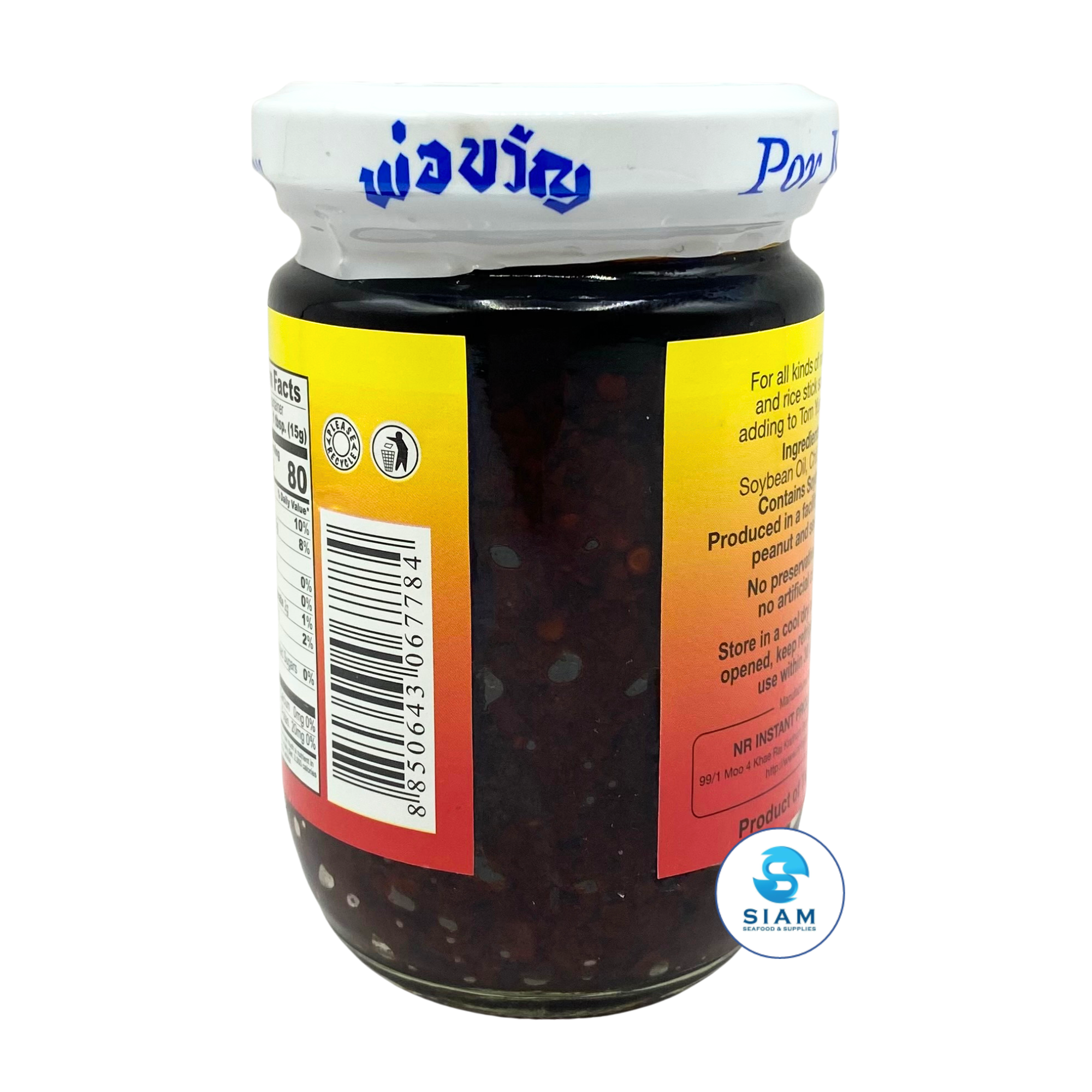 Por Kwan Fried Chili Paste, Hot (7 oz) น้ำพริกทอด สูตรเผ็ดสะใจ พ่อขวัญ