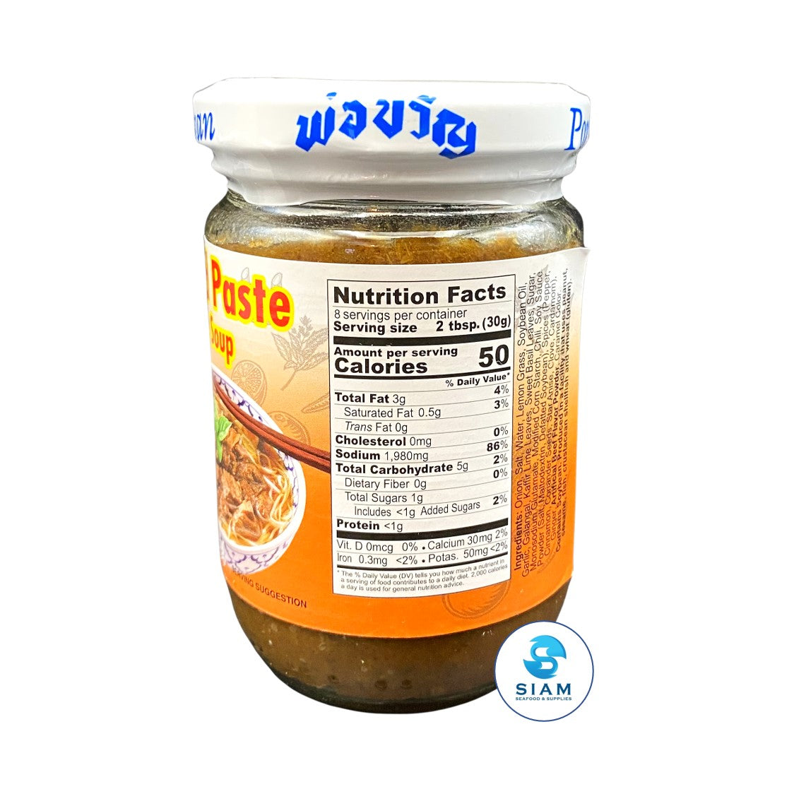 Por Kwan Beef Flavored Paste for Boat Noodle Soup (8 oz) เครื่องปรุงรสเนื้อสำเร็จรูปสำหรับก๋วยเตี๋ยวเรือ พ่อขวัญ