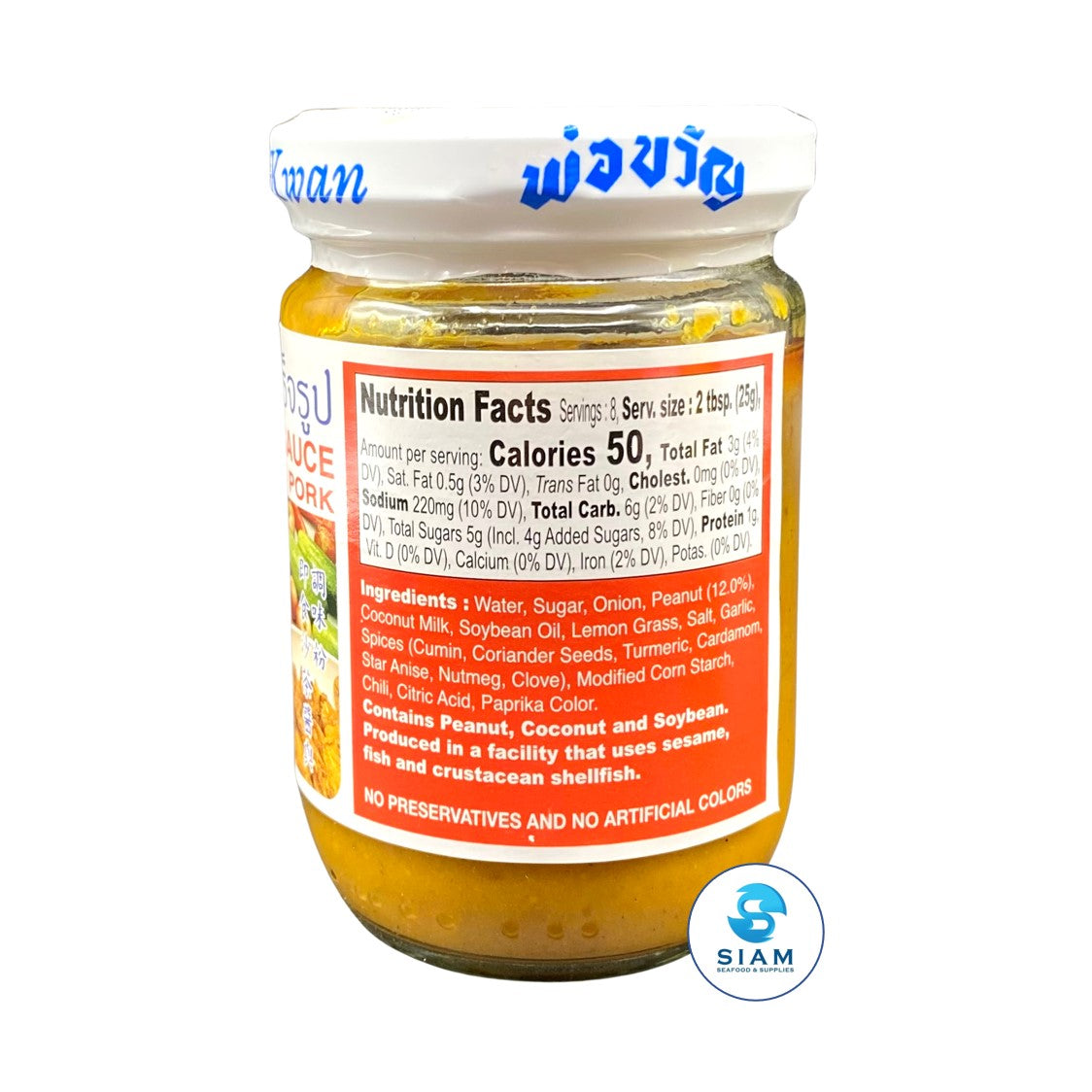 Por Kwan Satay Peanut Sauce, Ready to Eat (7 oz) น้ำจิ้มสะเต๊ะสำเร็จรูป พ่อขวัญ