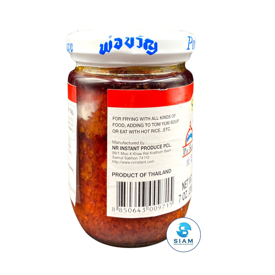 Por Kwan Shrimp Paste with Bean Oil (7 oz) มันกุ้งเสวย (เชลล์ชวนชิม) พ่อขวัญ