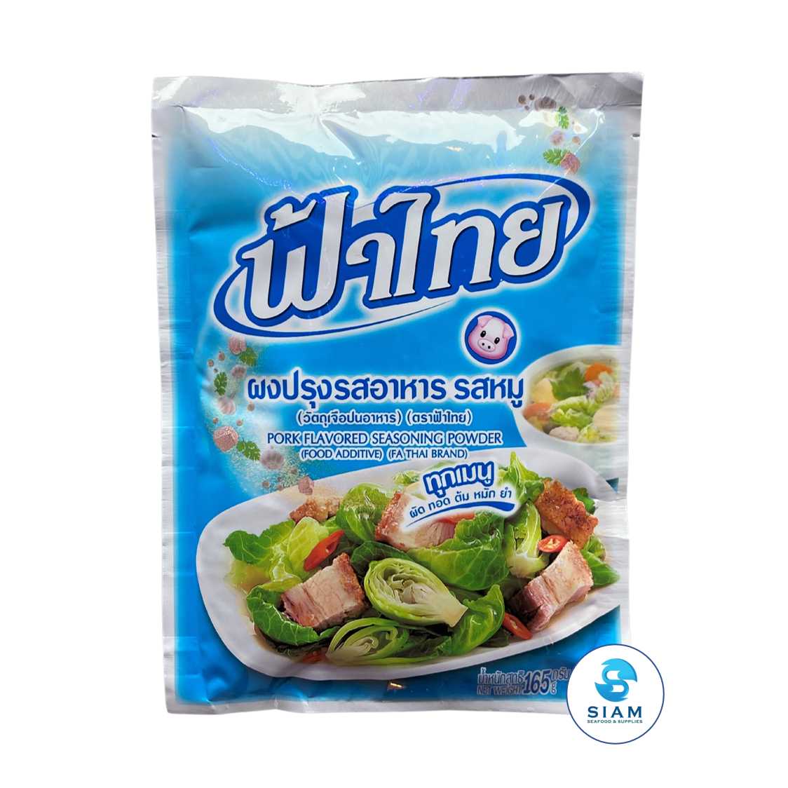 Pork Flavored Seasoning Powder - FaThai (5.8 oz-Net Wt 6.1 oz) ????????????? ????? ?????? ??shippable FaThai