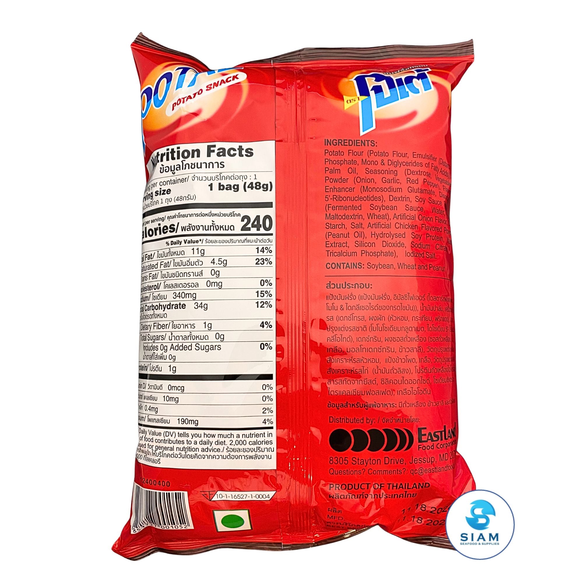 Potae Potato Snack (1.69 oz) มันฝรั่งกรอบ ตราโปเต้