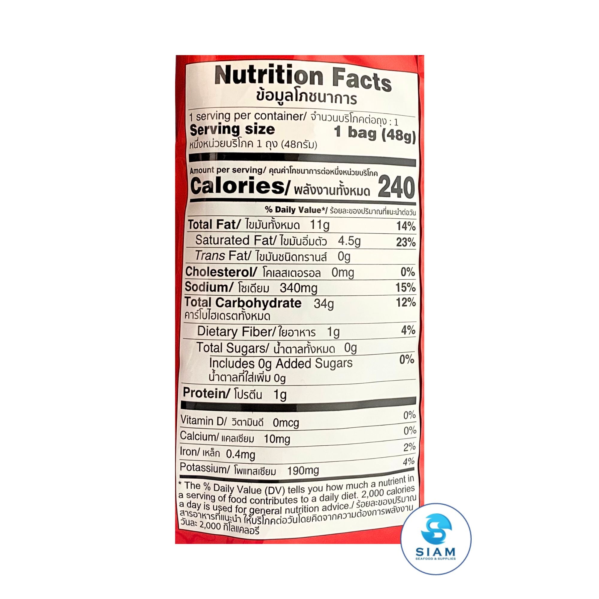 Potae Potato Snack (1.69 oz) มันฝรั่งกรอบ ตราโปเต้