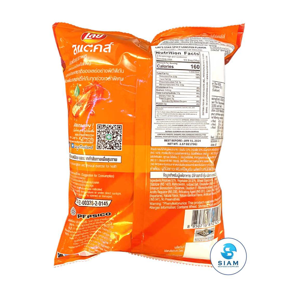 Potato Chips Spicy Lobster Flavor - Lay's (2.64 oz-Vol Wt 6.6 oz) ???????????? ????????????????? ??shippable Lay's
