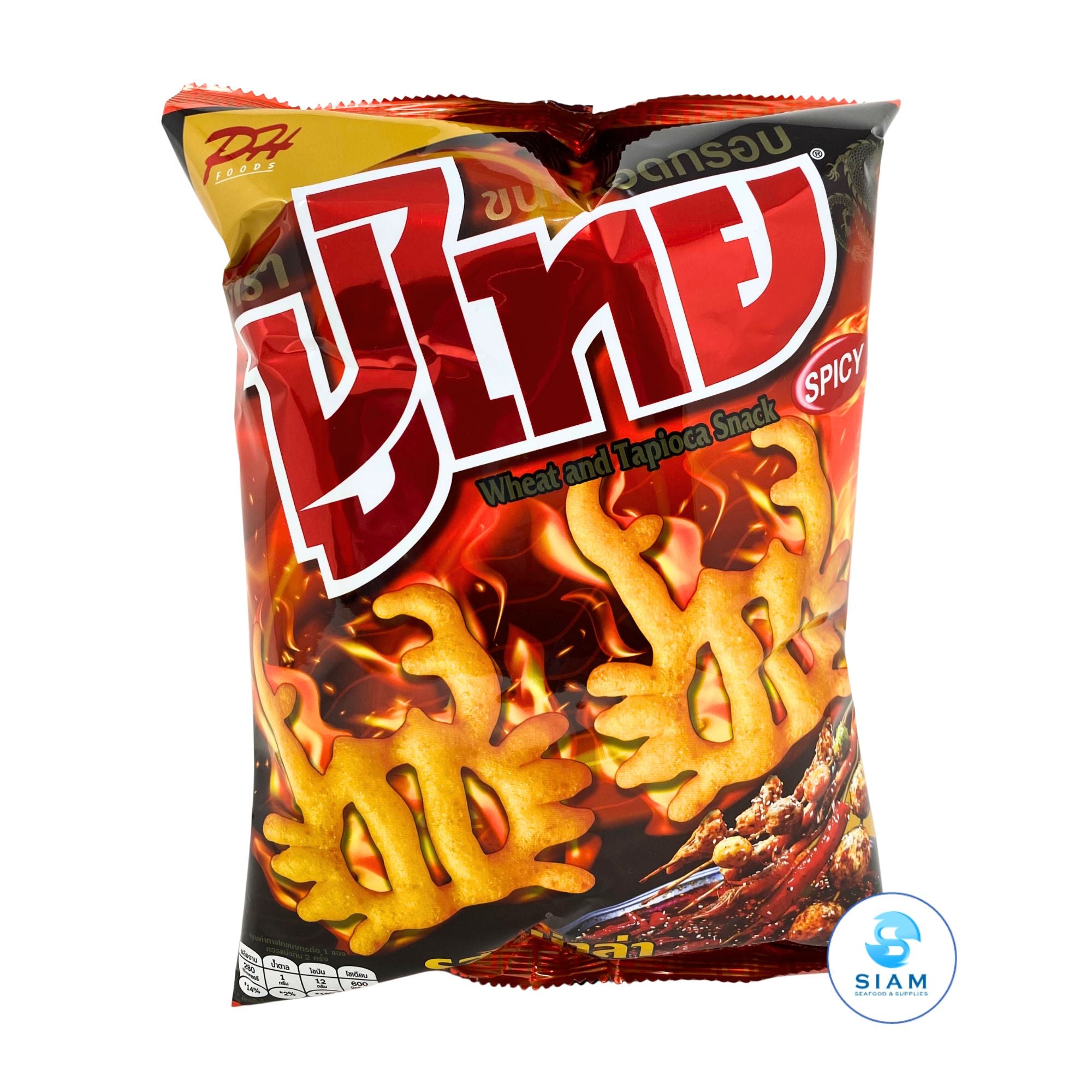 Pu Thai Wheat and Tapioca Thai Snack, Spicy Mala Flavor (1.94 oz) ขนมทอดกรอบปูไทย รสหม่าล่า