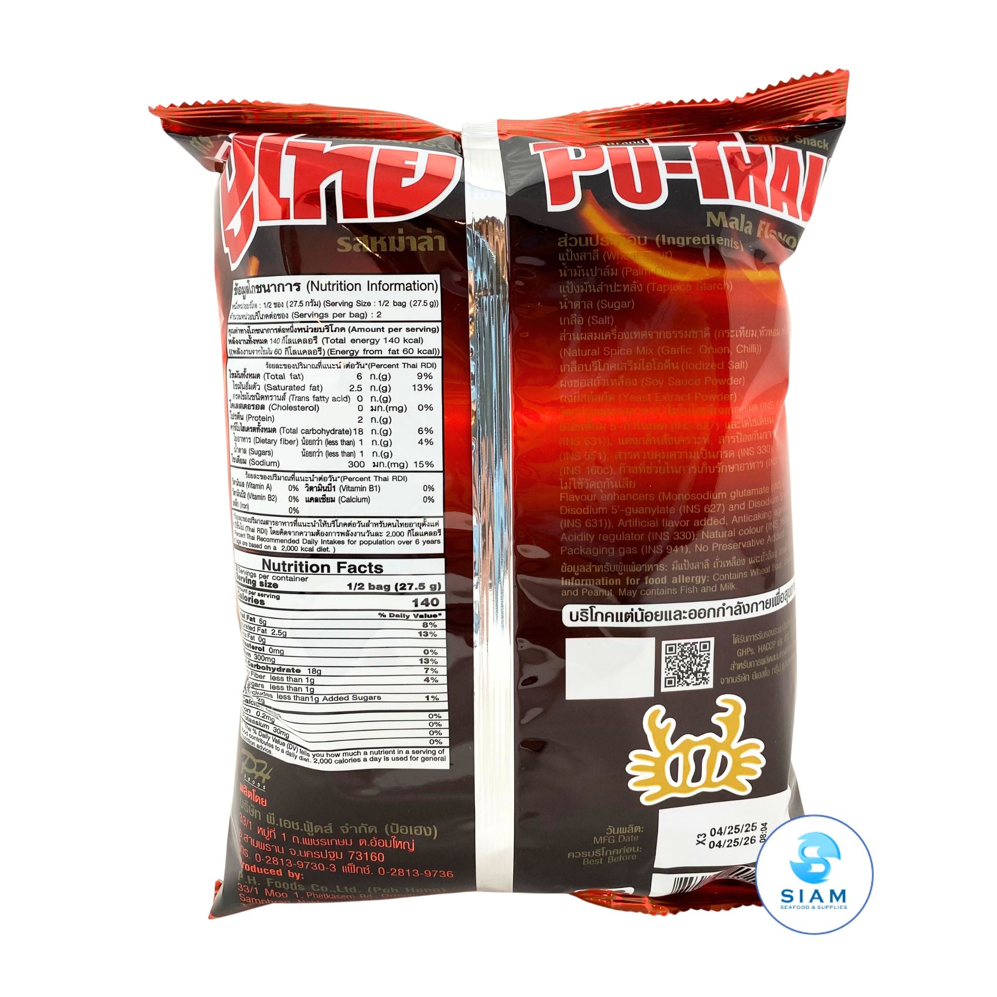 Pu Thai Wheat and Tapioca Thai Snack, Spicy Mala Flavor (1.94 oz) ขนมทอดกรอบปูไทย รสหม่าล่า